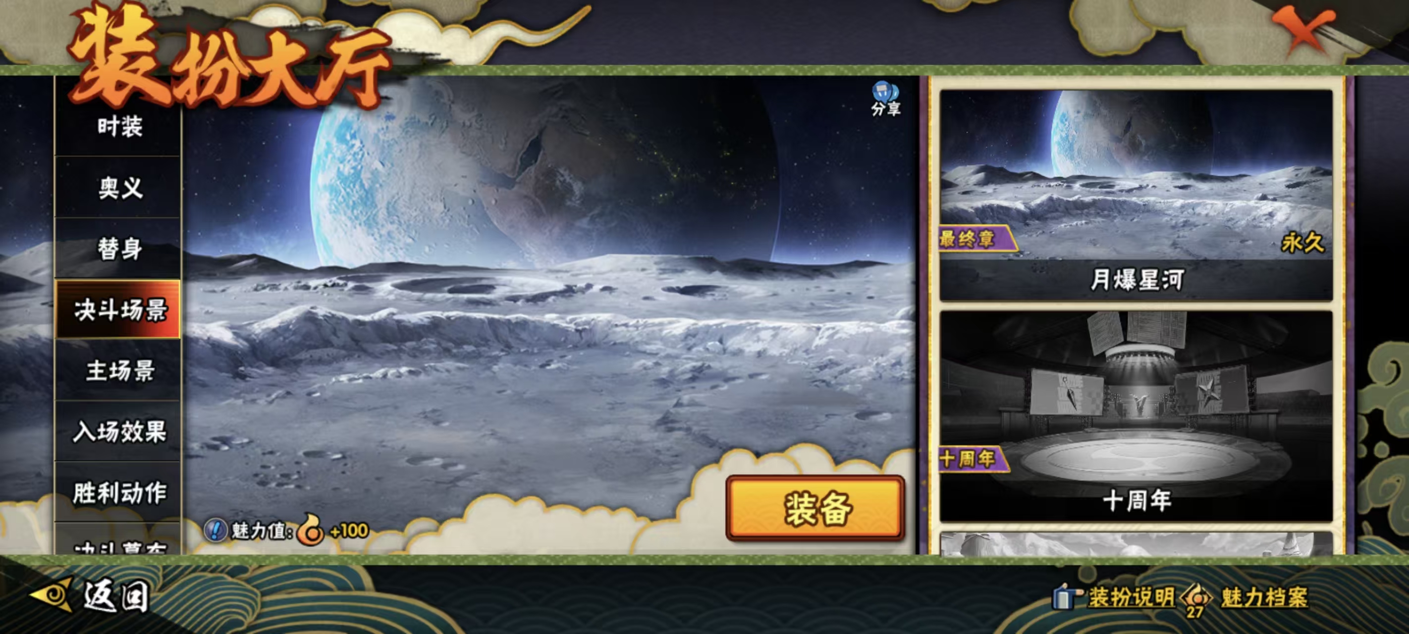 HYQM45730火影忍者账号详情图16