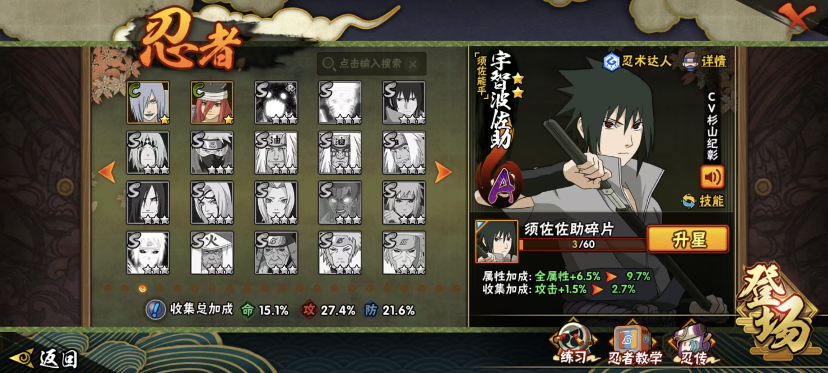 HYQM45730火影忍者账号详情图11