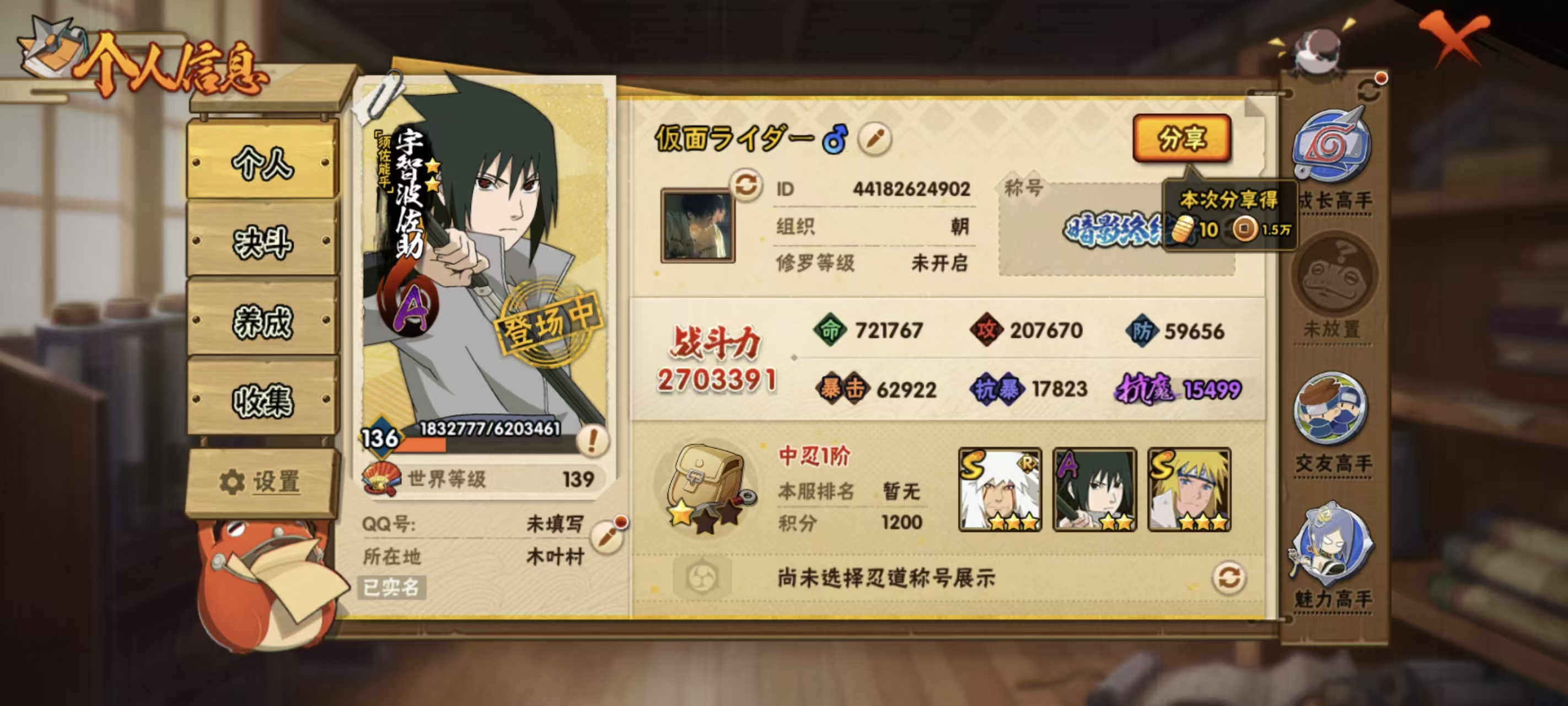 HYQM45730火影忍者账号详情图13