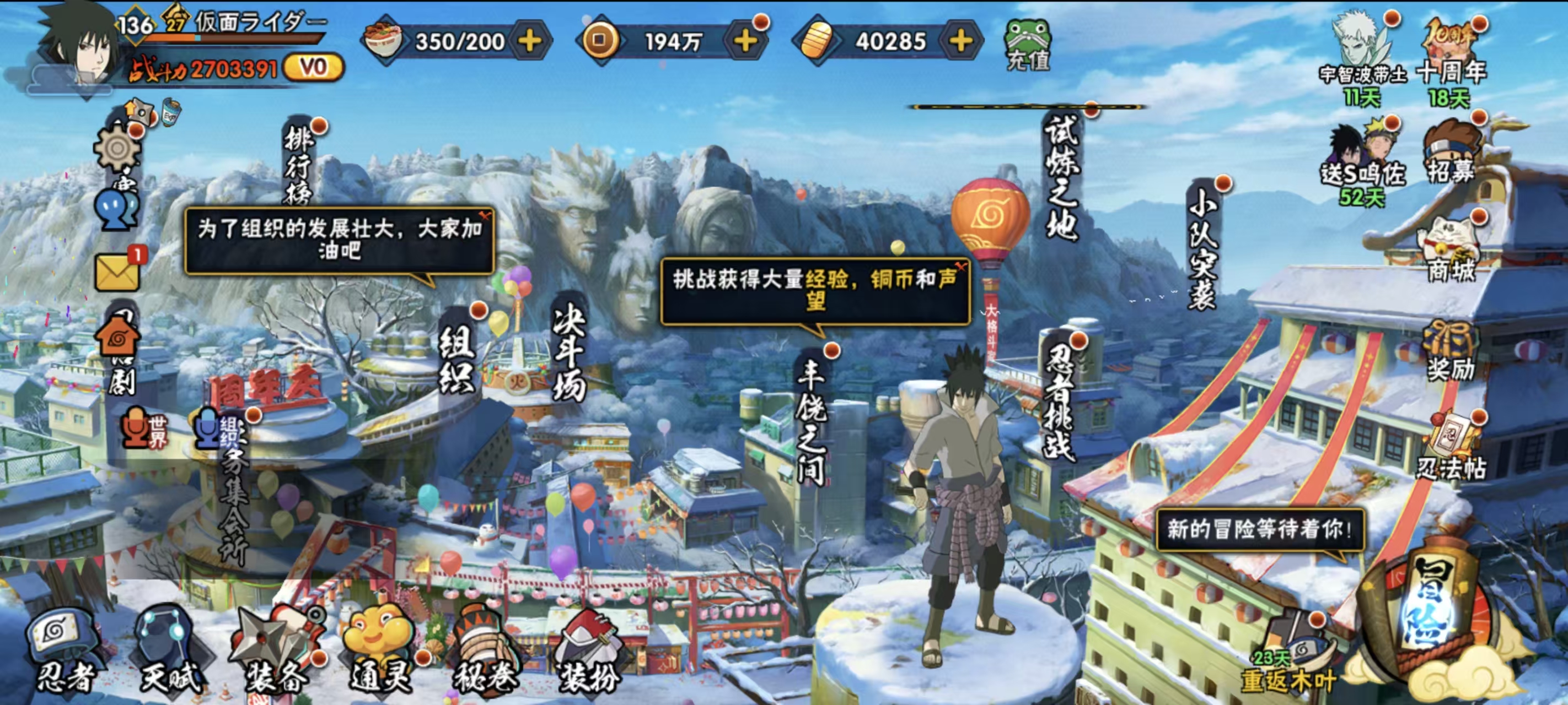 HYQM45730火影忍者账号详情图3