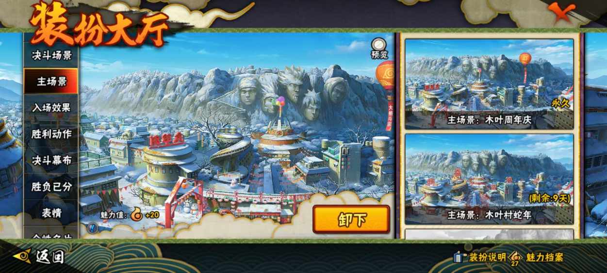 HYQM45730火影忍者账号详情图15