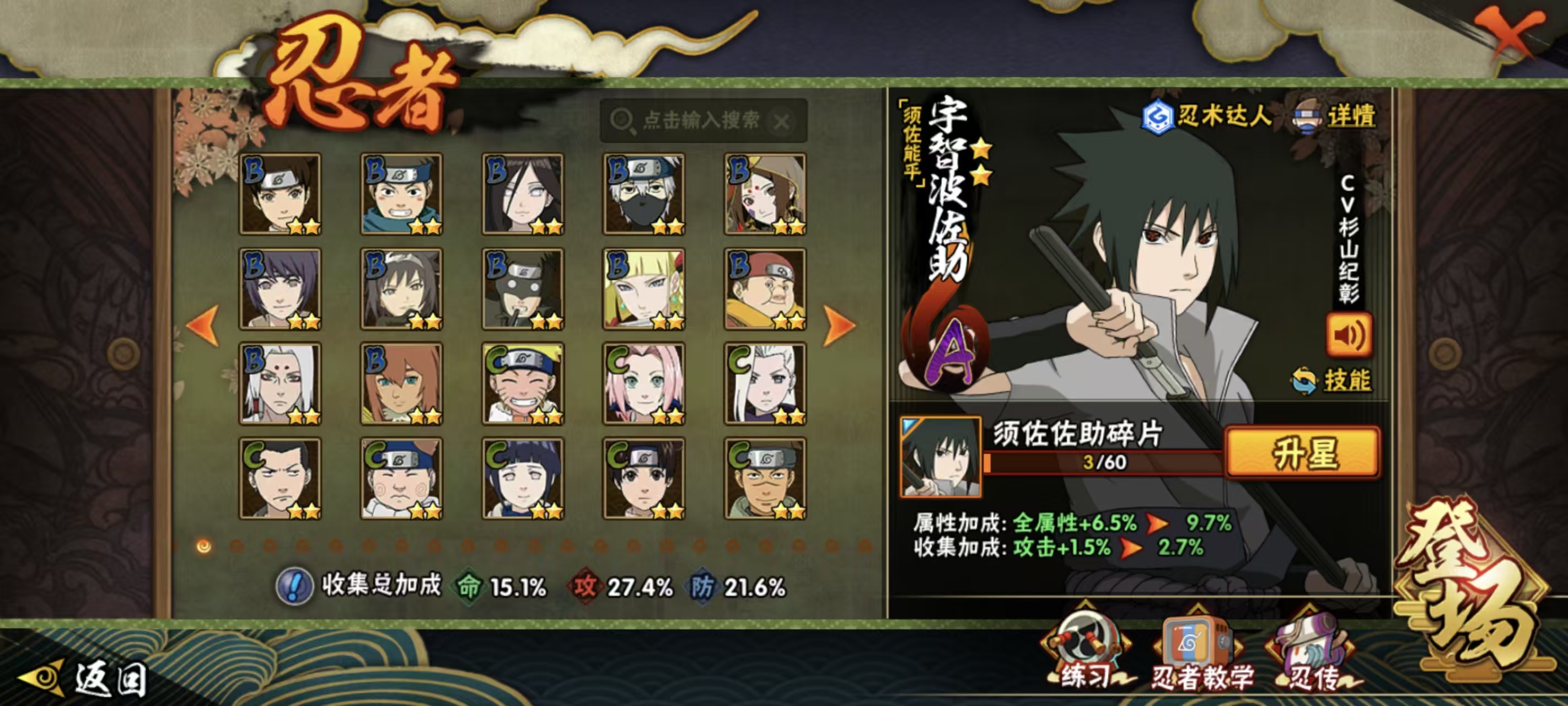 HYQM45730火影忍者账号详情图5