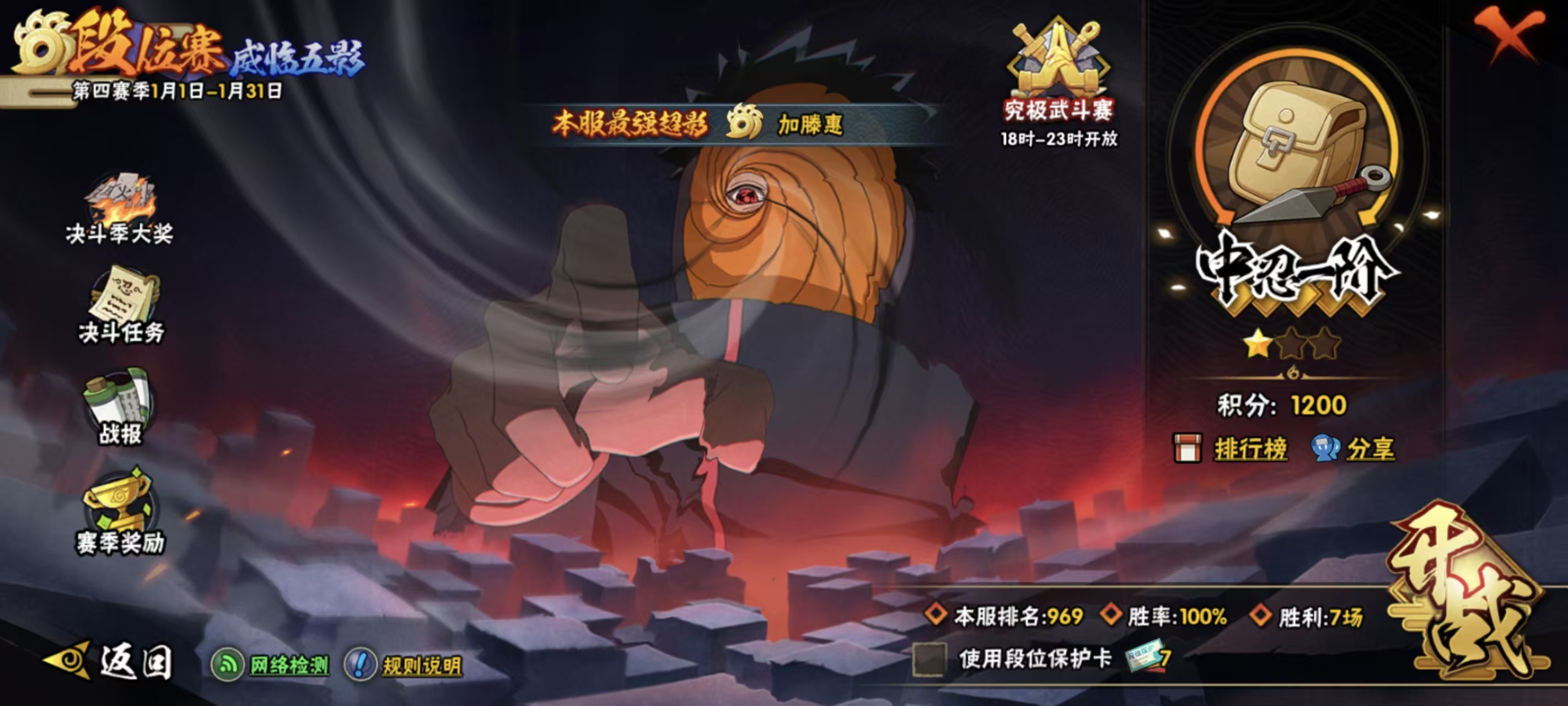 HYQM45730火影忍者账号详情图21