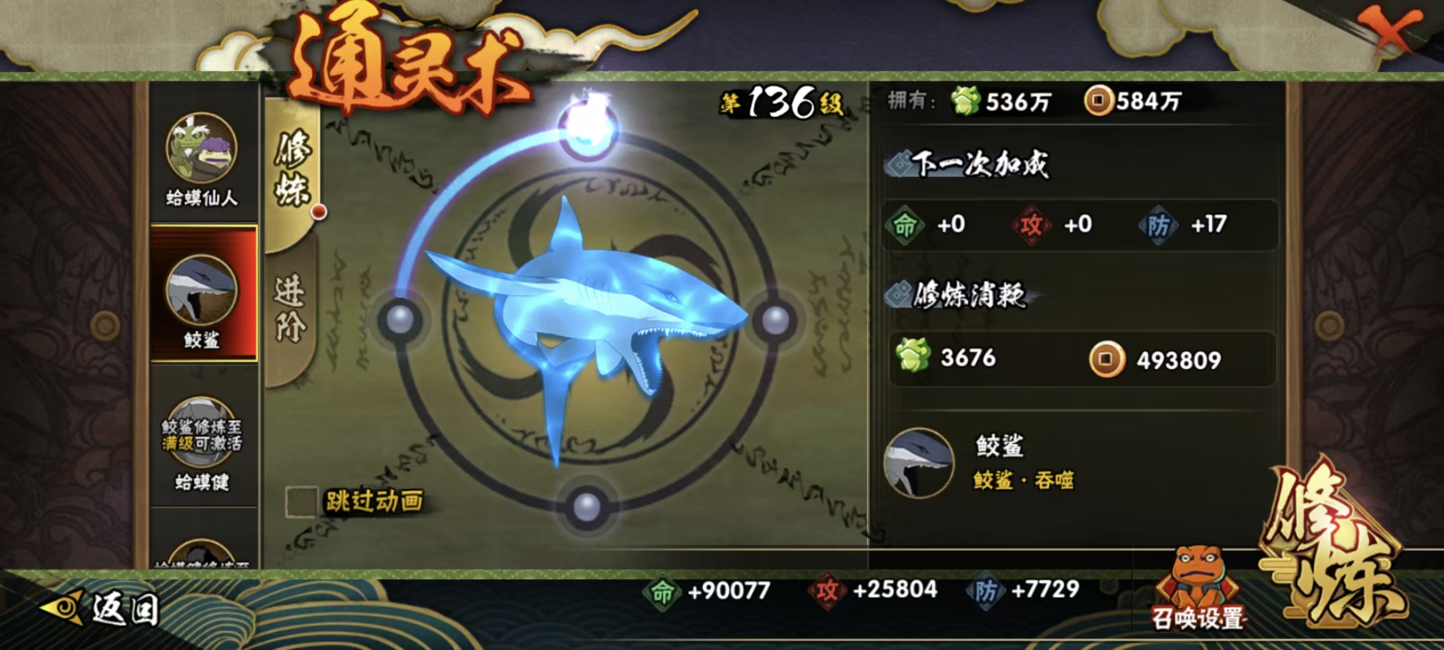 HYQM45730火影忍者账号详情图22