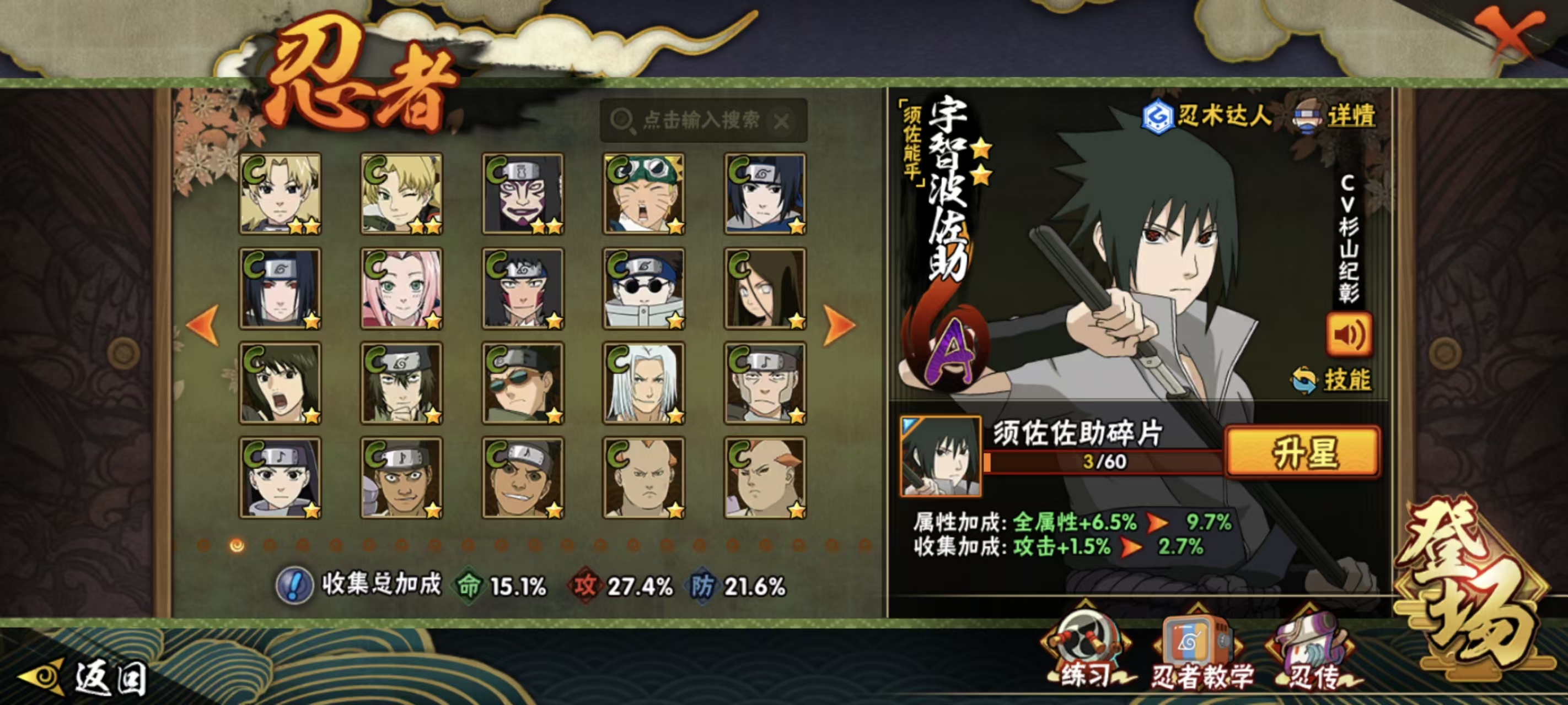 HYQM45730火影忍者账号详情图17