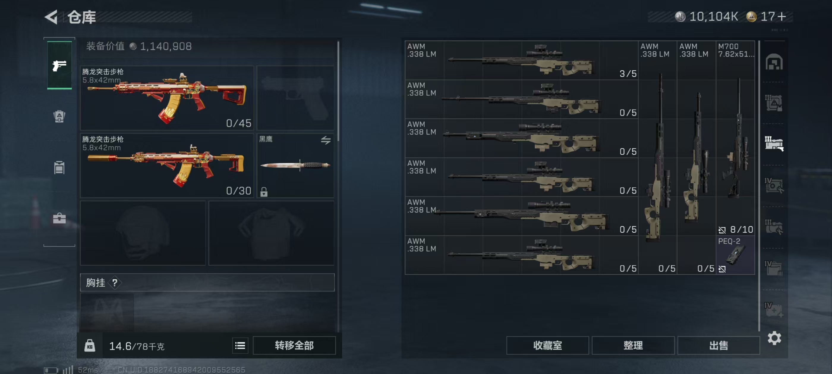 SJZQM49248三角洲行动账号详情图6