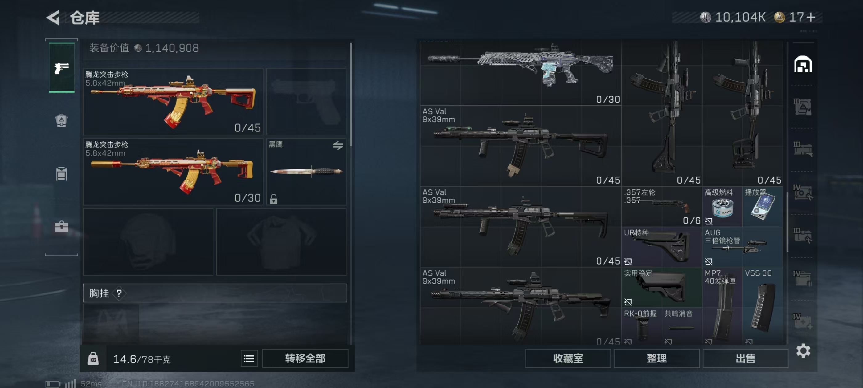 三角洲行动账号QQLSJ5022+【总资产(M)】246.56【哈夫币】10,104.59【行动等级】60【干员皮肤】