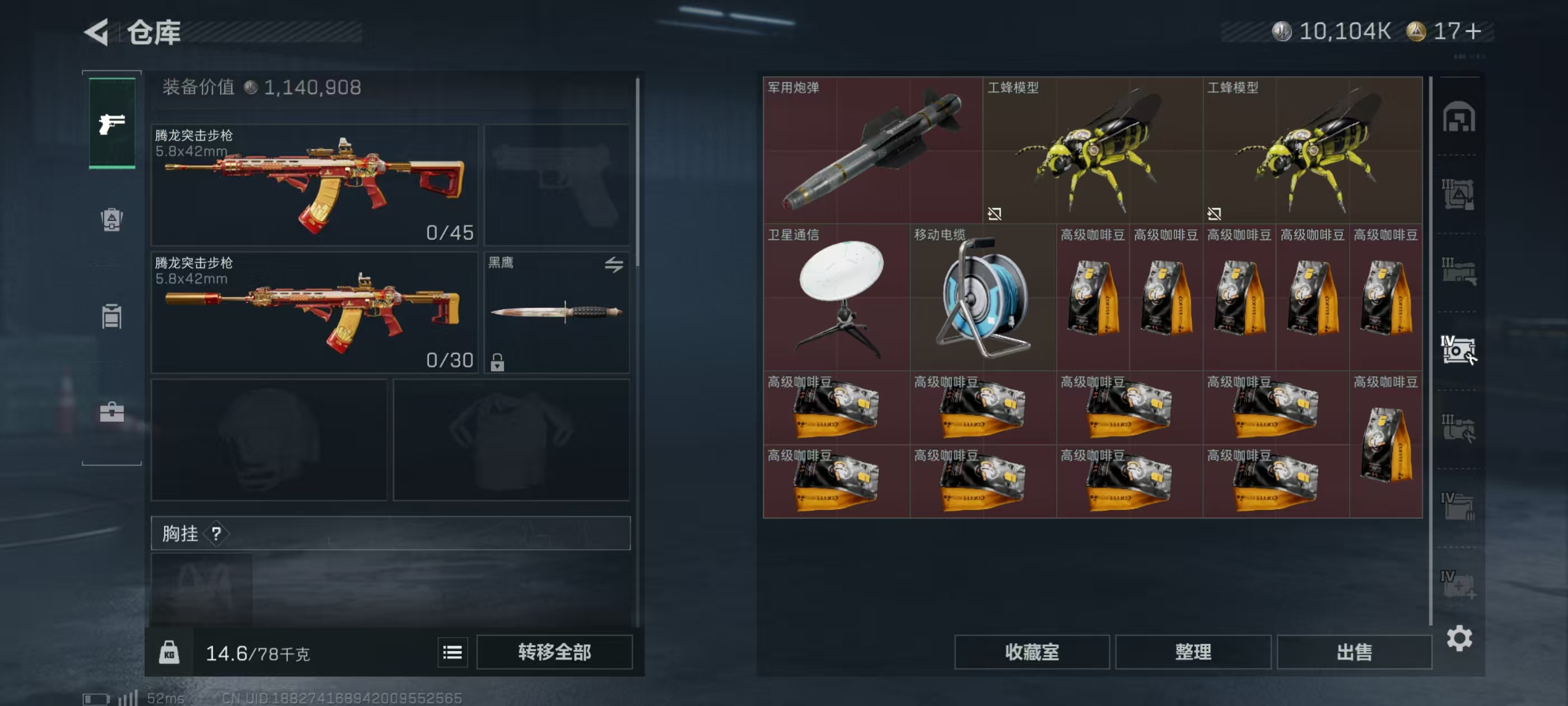 SJZQM49248三角洲行动账号详情图5