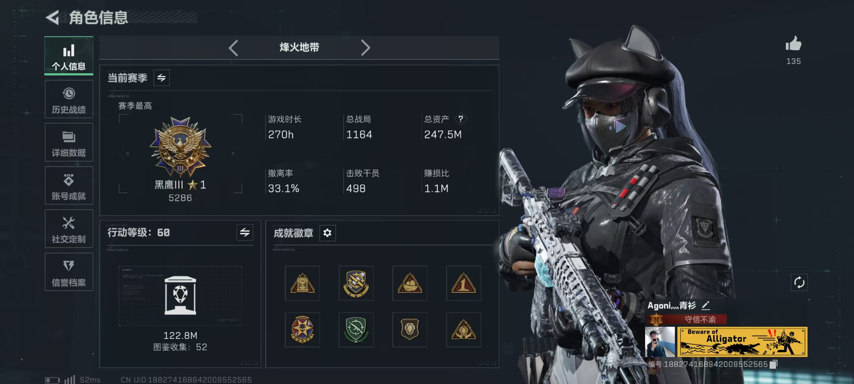 SJZQM49248三角洲行动账号详情图9