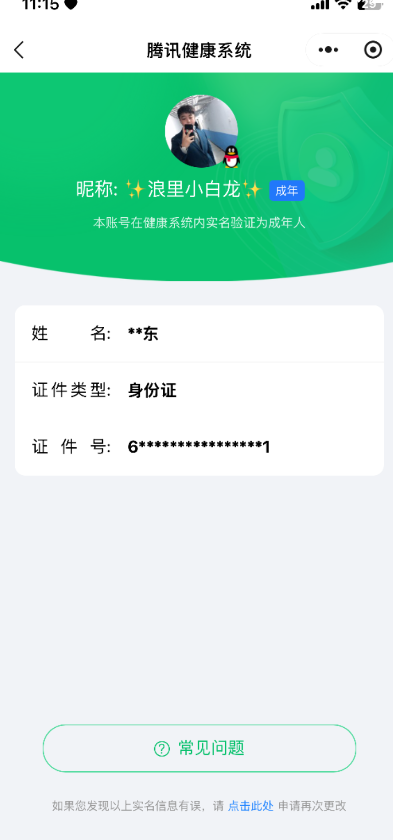 SJZQM49248三角洲行动账号详情图13