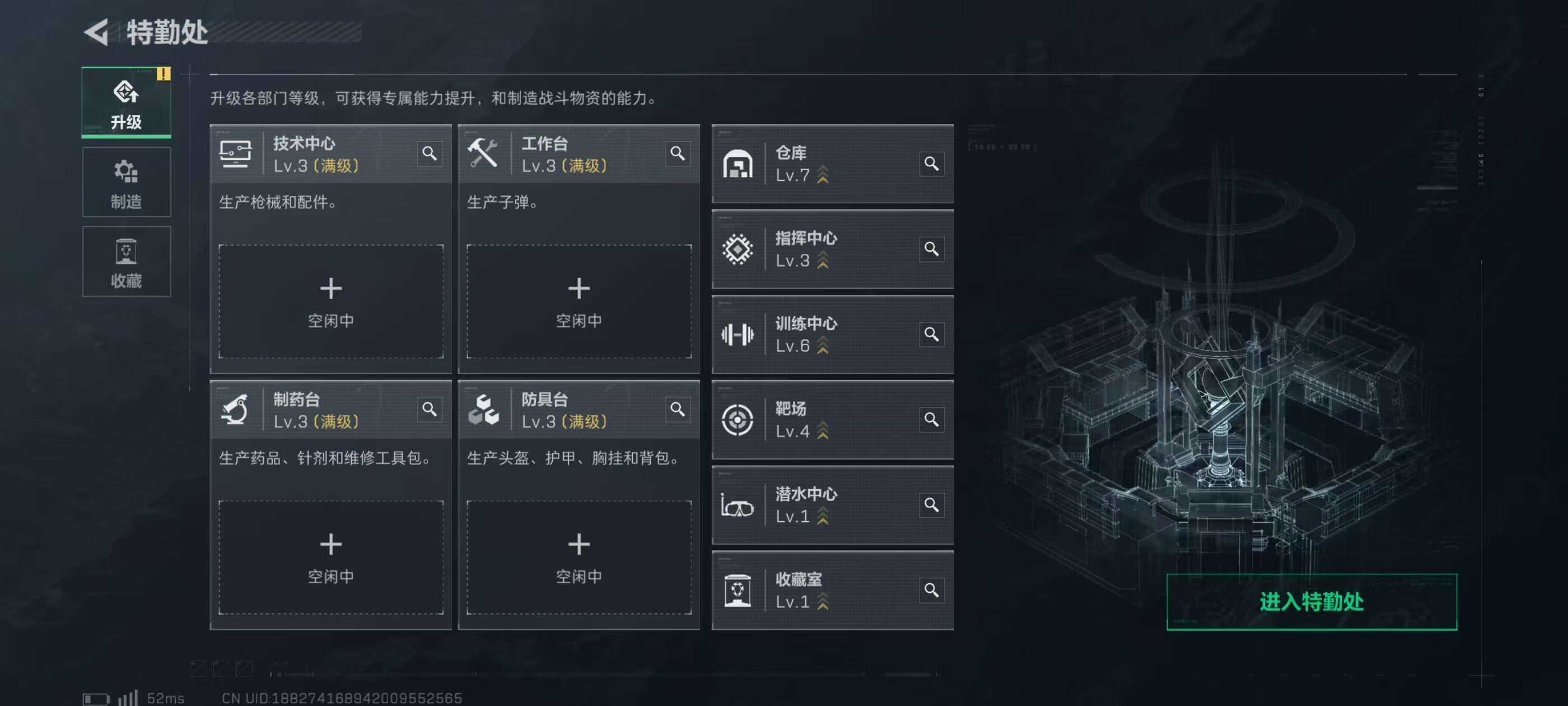 SJZQM49248三角洲行动账号详情图12