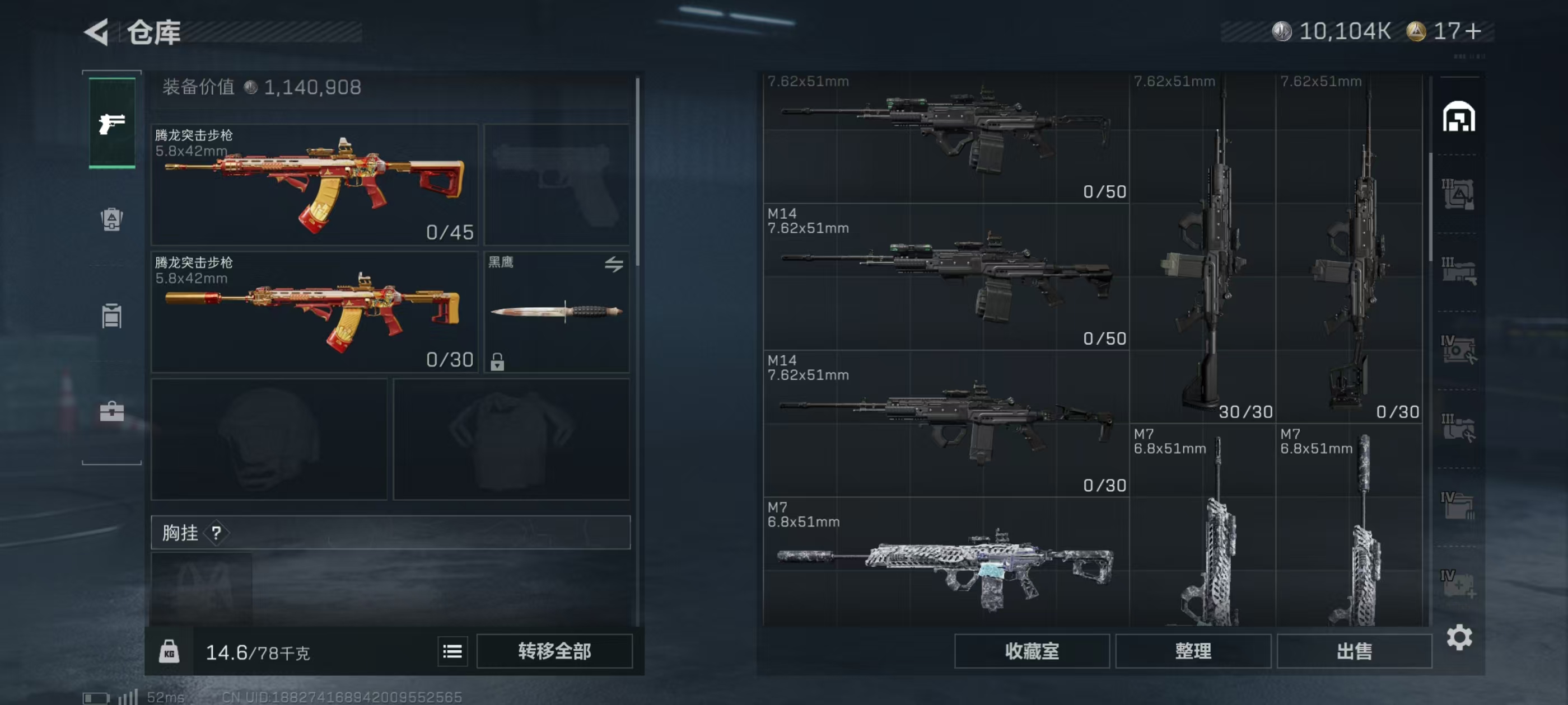 SJZQM49248三角洲行动账号详情图11