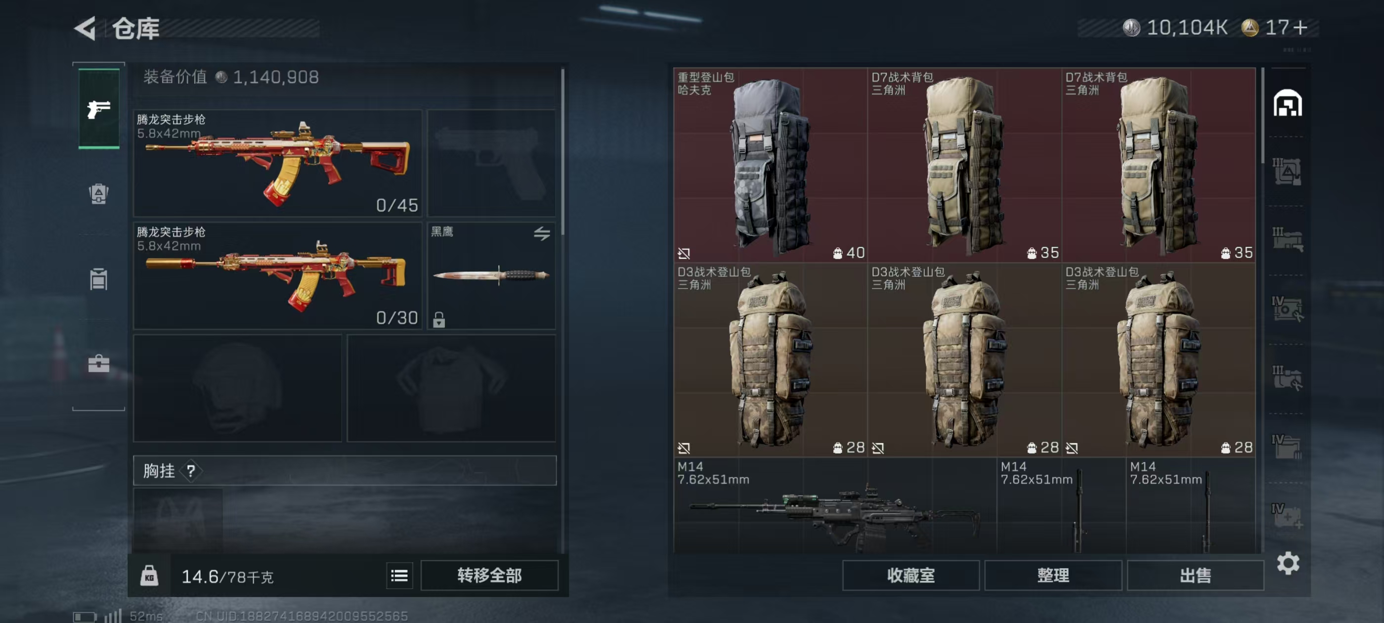 SJZQM49248三角洲行动账号详情图14