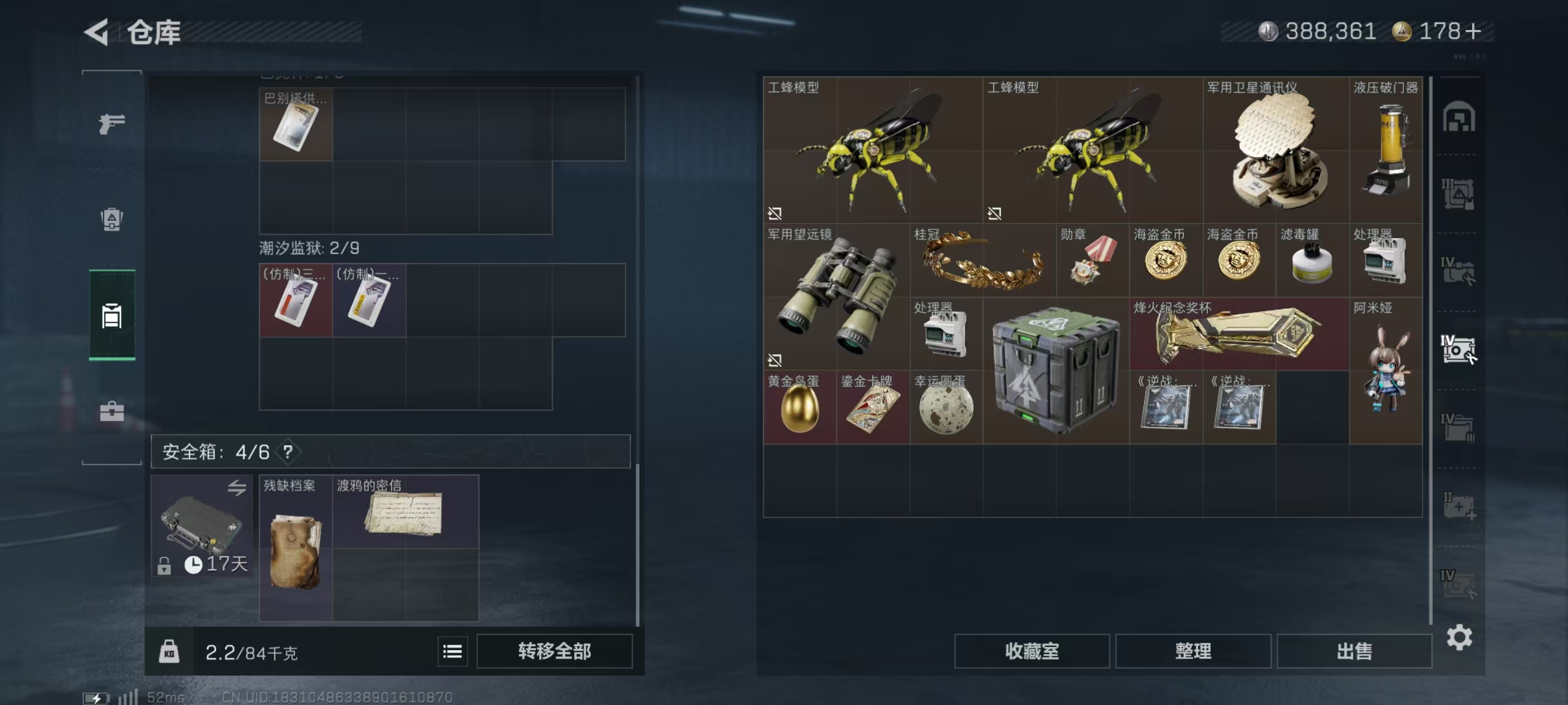 SJZQM49260三角洲行动账号详情图6