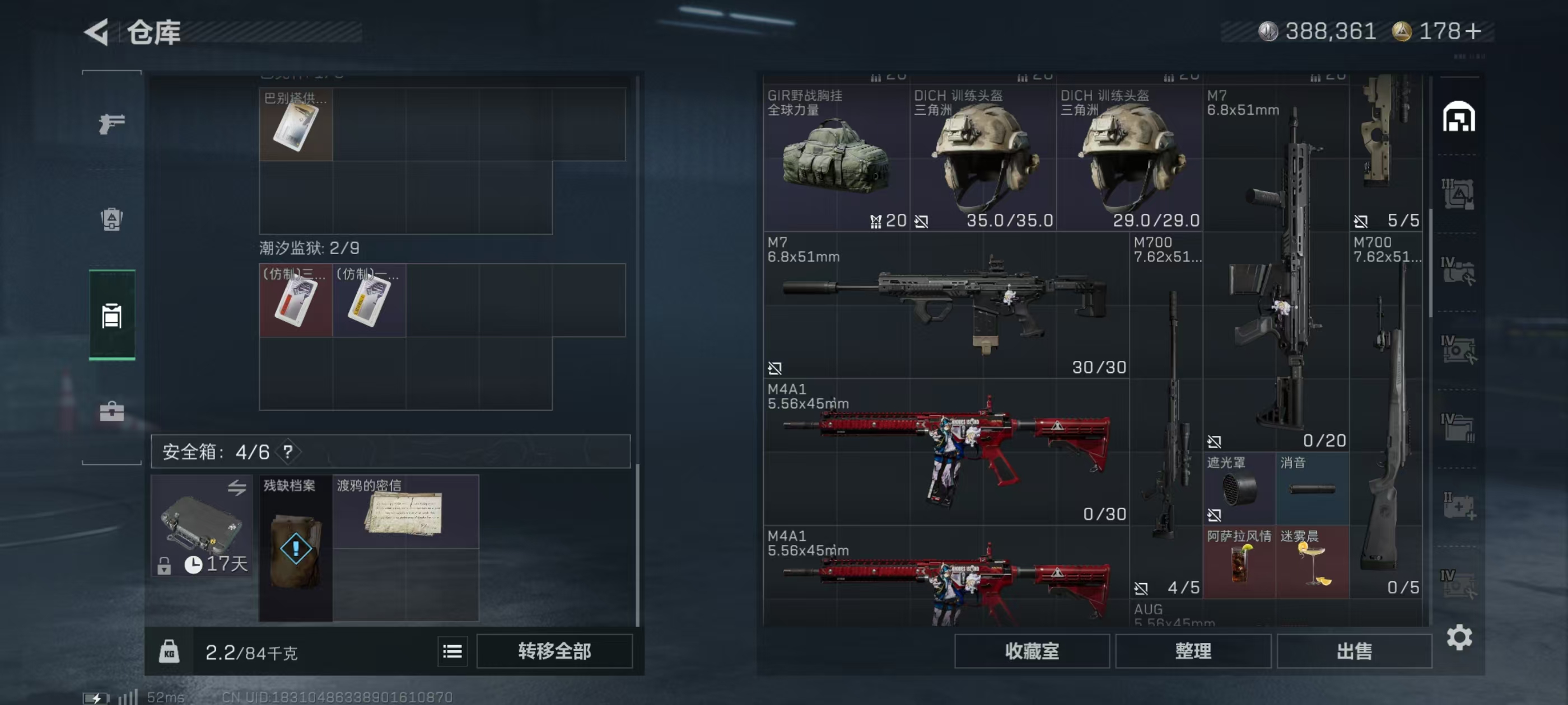 SJZQM49260三角洲行动账号详情图7