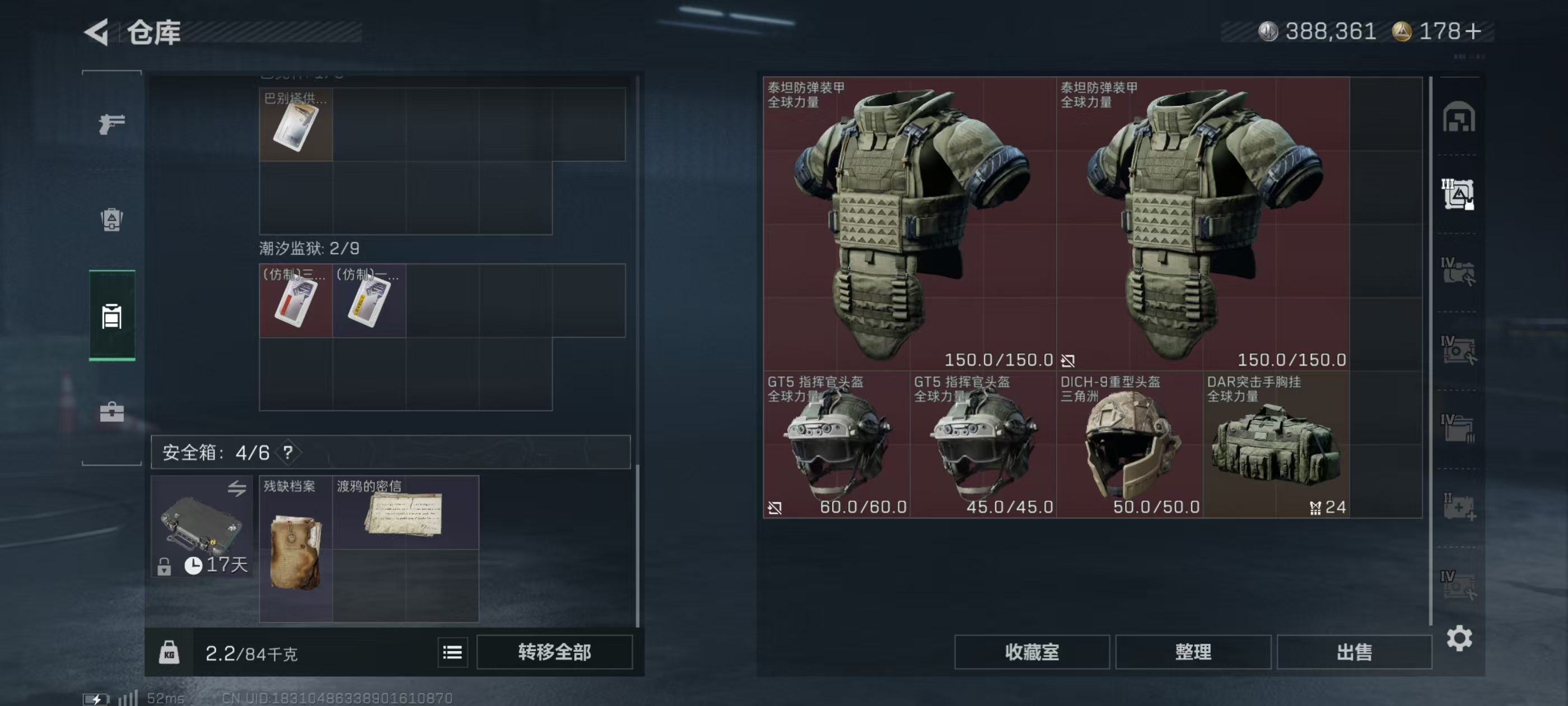 SJZQM49260三角洲行动账号详情图9