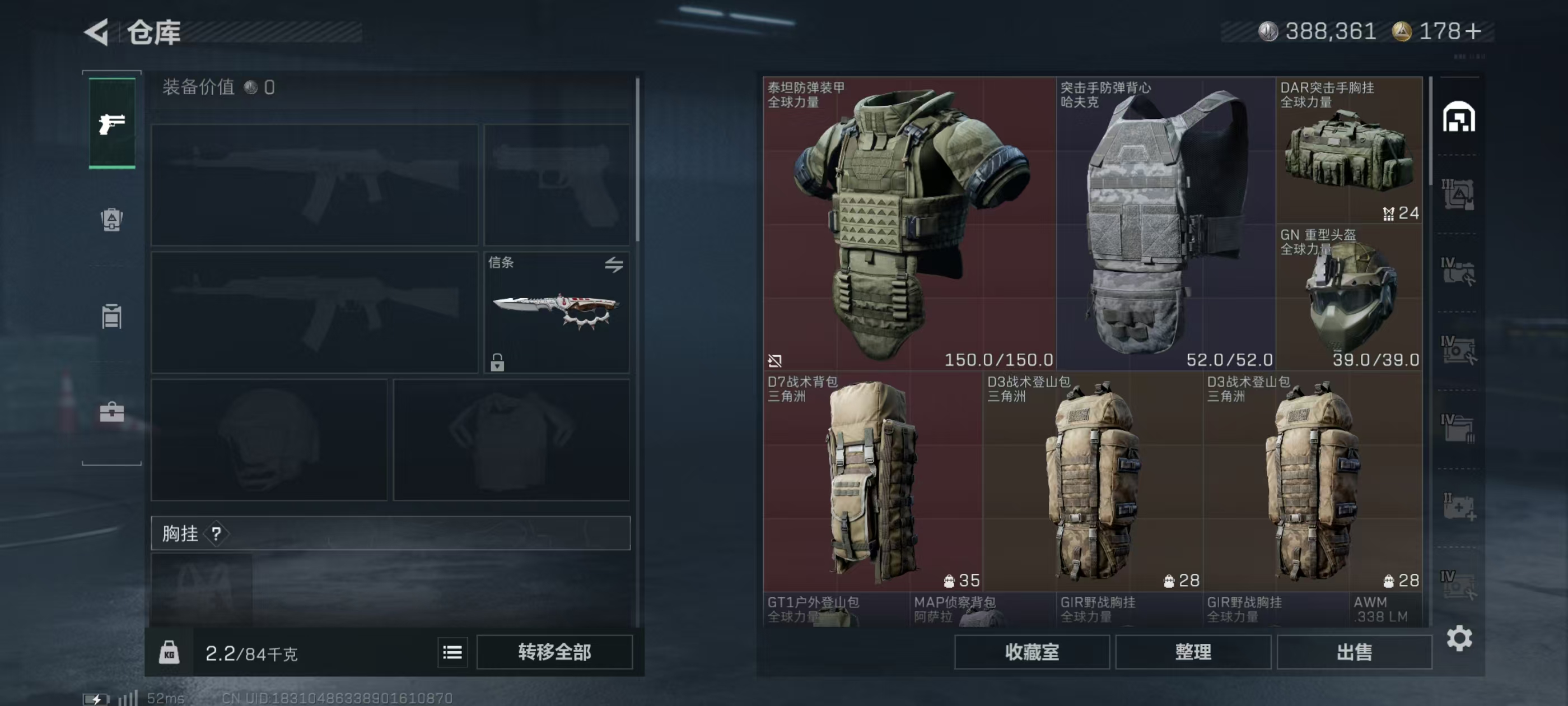 SJZQM49260三角洲行动账号详情图8