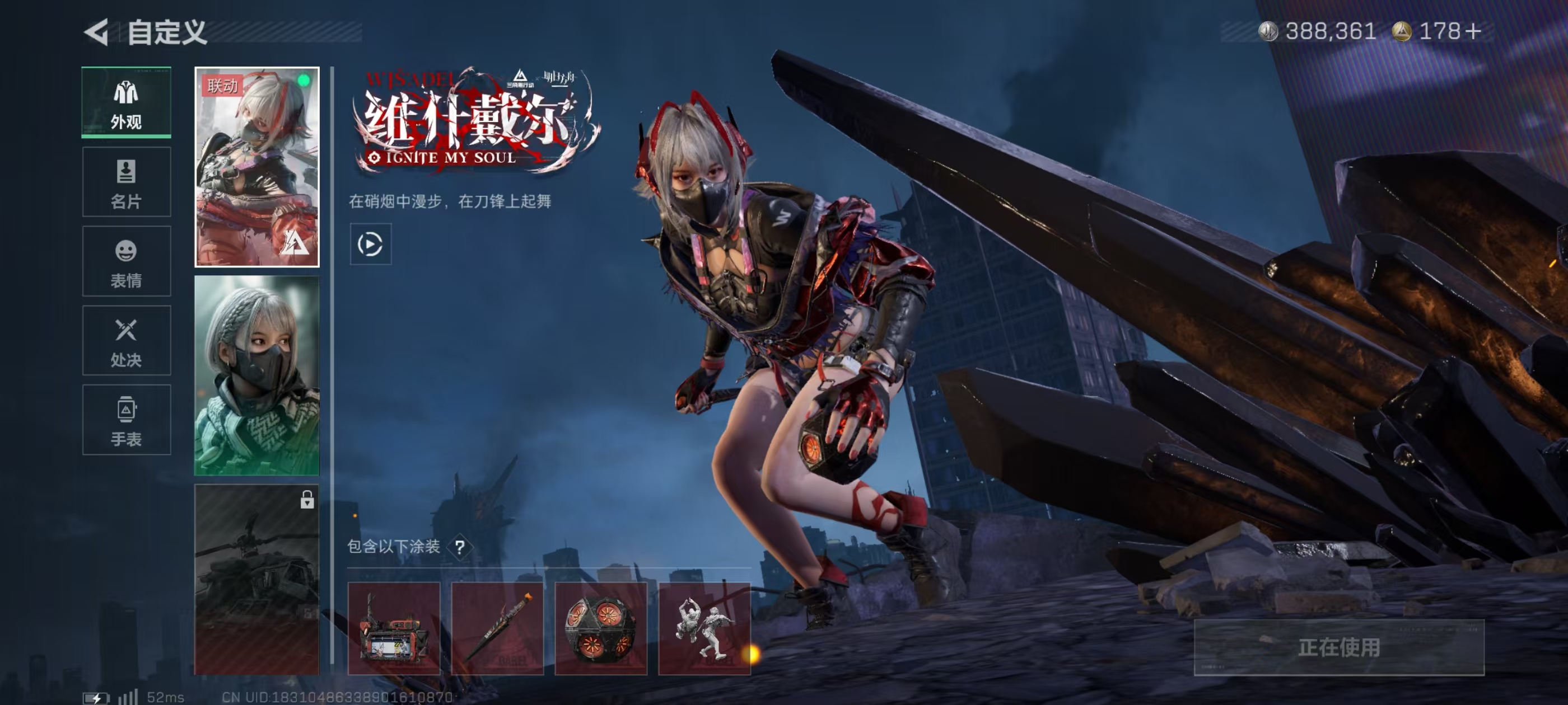 SJZQM49260三角洲行动账号详情图3