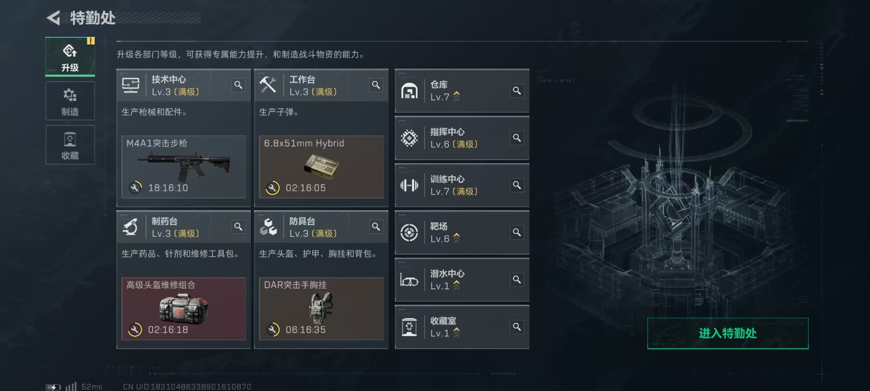 SJZQM49260三角洲行动账号详情图4