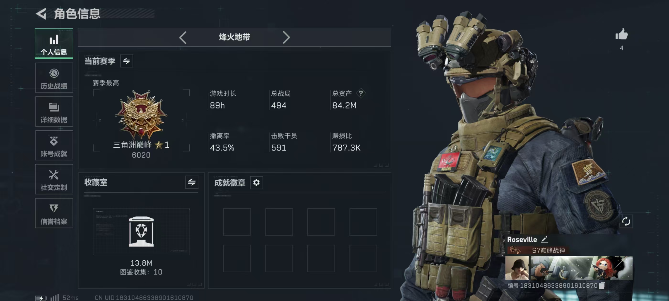 SJZQM49260三角洲行动账号详情图5