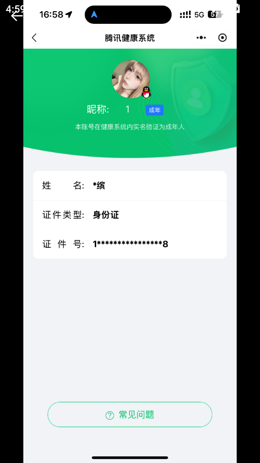 SJZQM49258三角洲行动账号详情图10