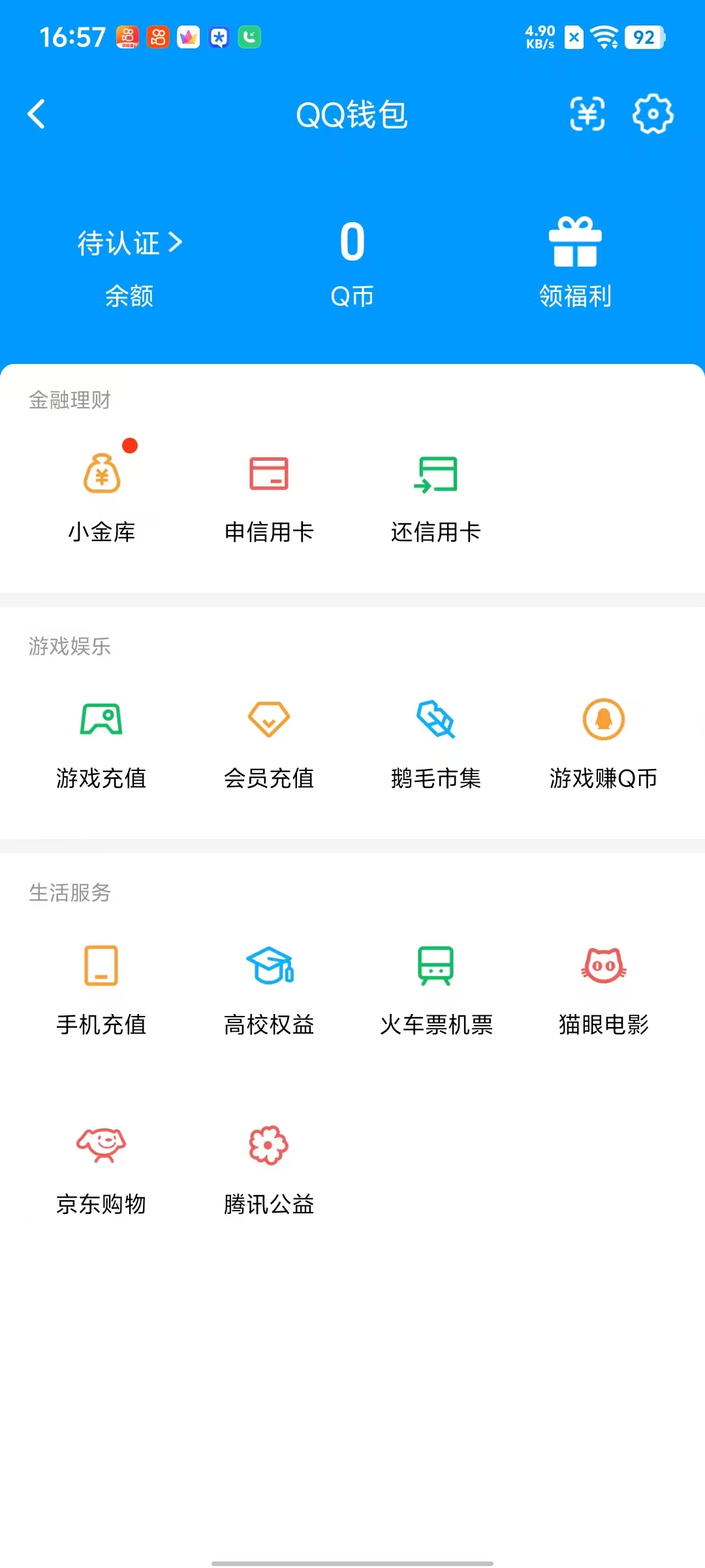 SJZQM49258三角洲行动账号详情图12