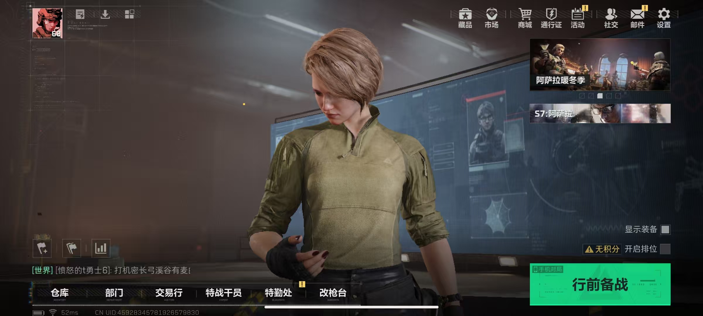 三角洲行动账号QQLSJ5023+【总资产(M)】95.91【哈夫币】58,542.36【行动等级】60【近战武器】黑