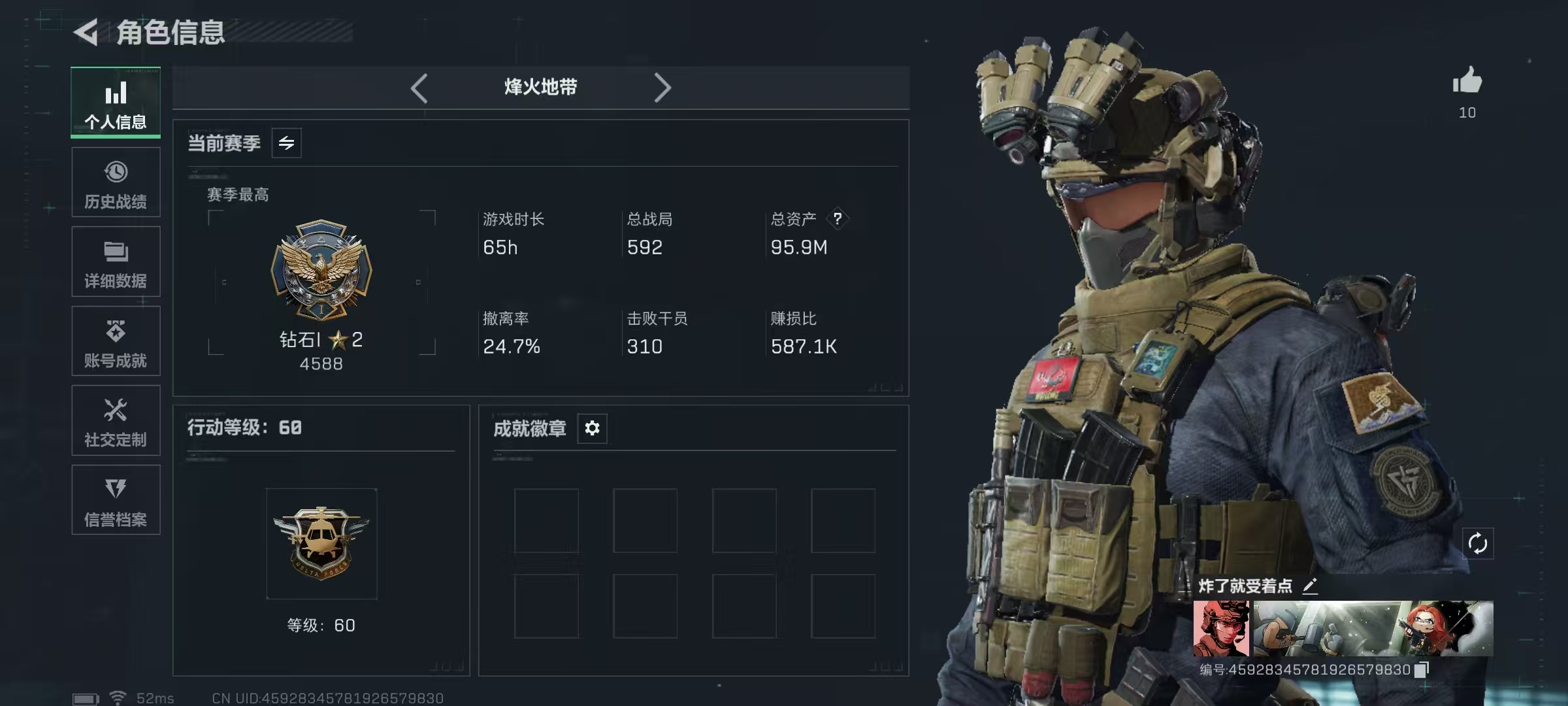 SJZQM49258三角洲行动账号详情图5