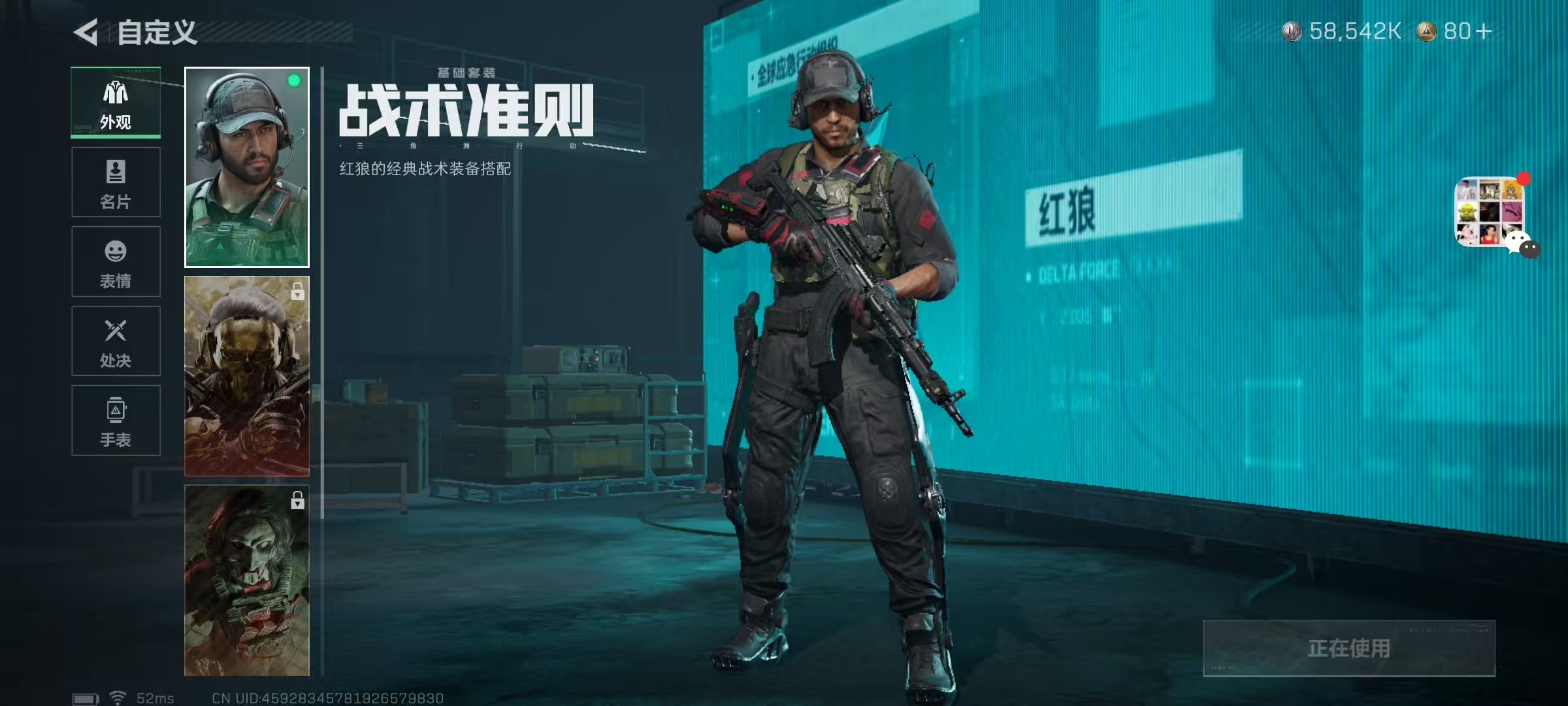 SJZQM49258三角洲行动账号详情图7