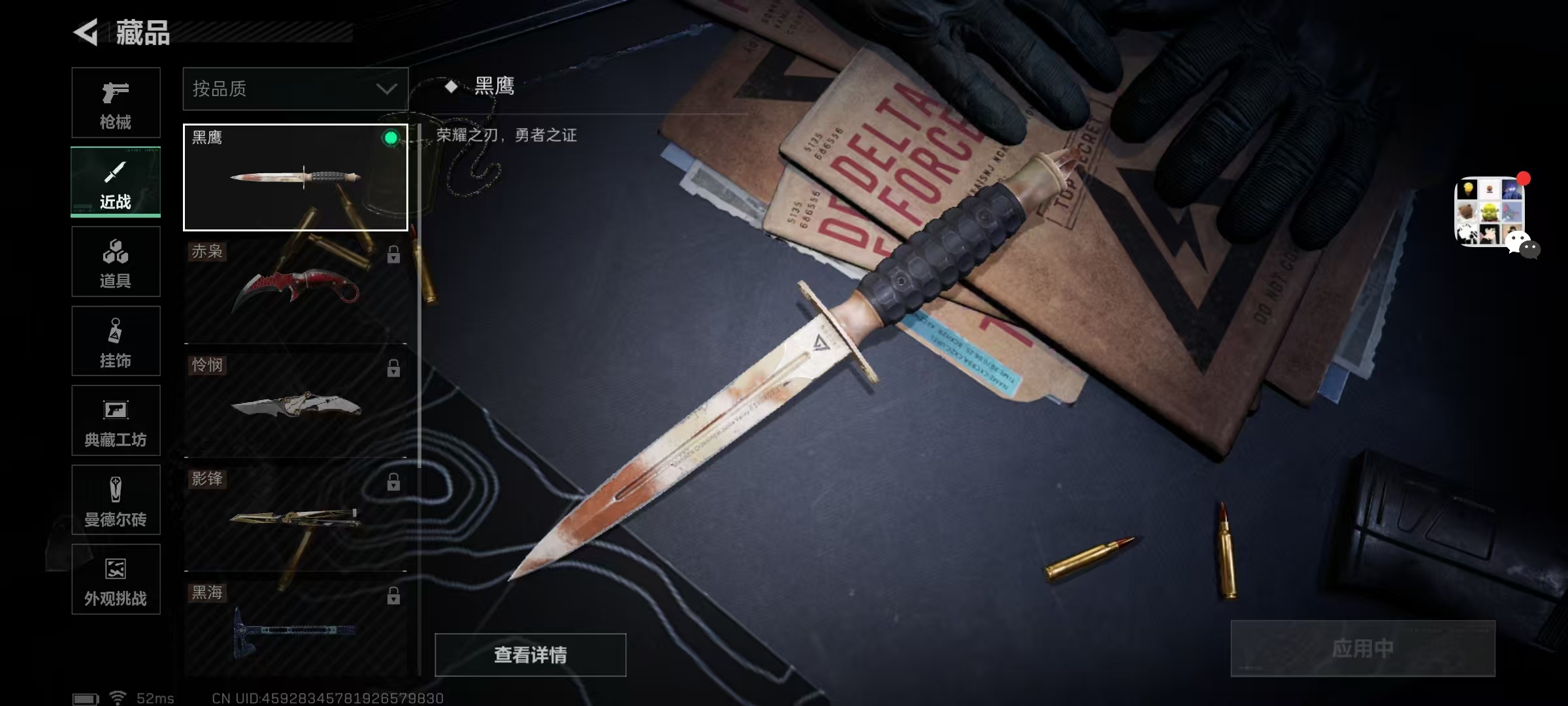 SJZQM49258三角洲行动账号详情图6