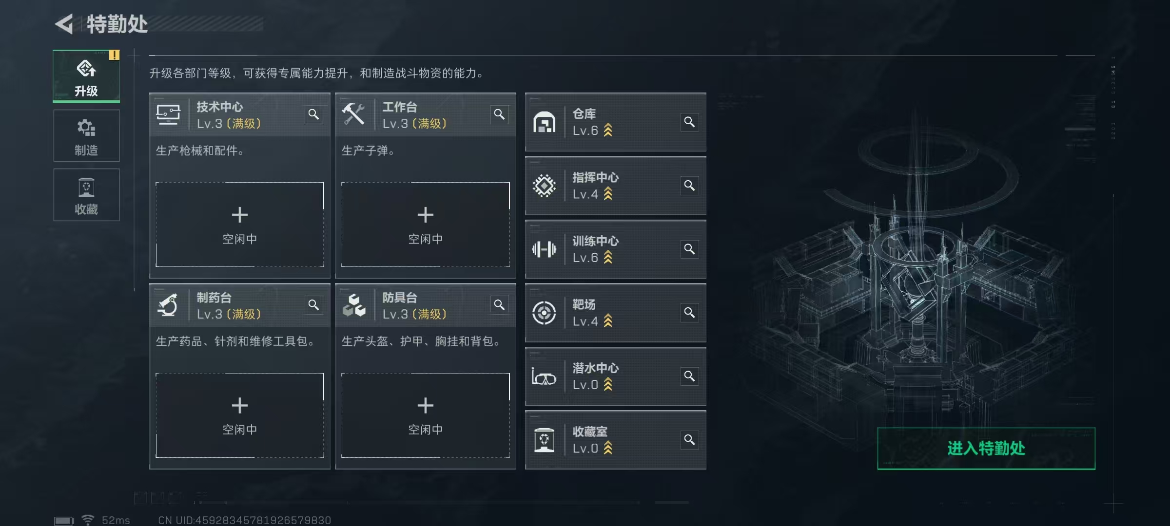 SJZQM49258三角洲行动账号详情图4