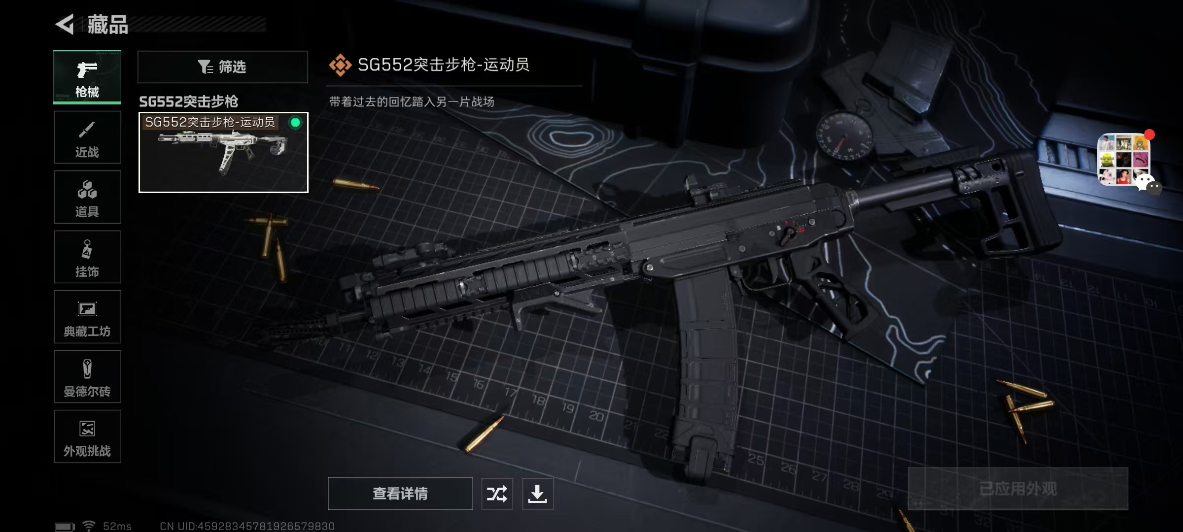 SJZQM49258三角洲行动账号详情图8