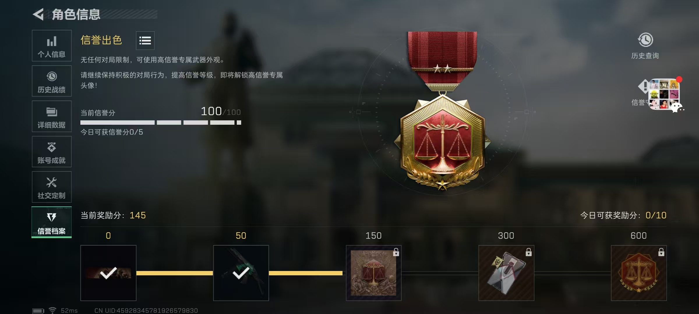 SJZQM49258三角洲行动账号详情图11