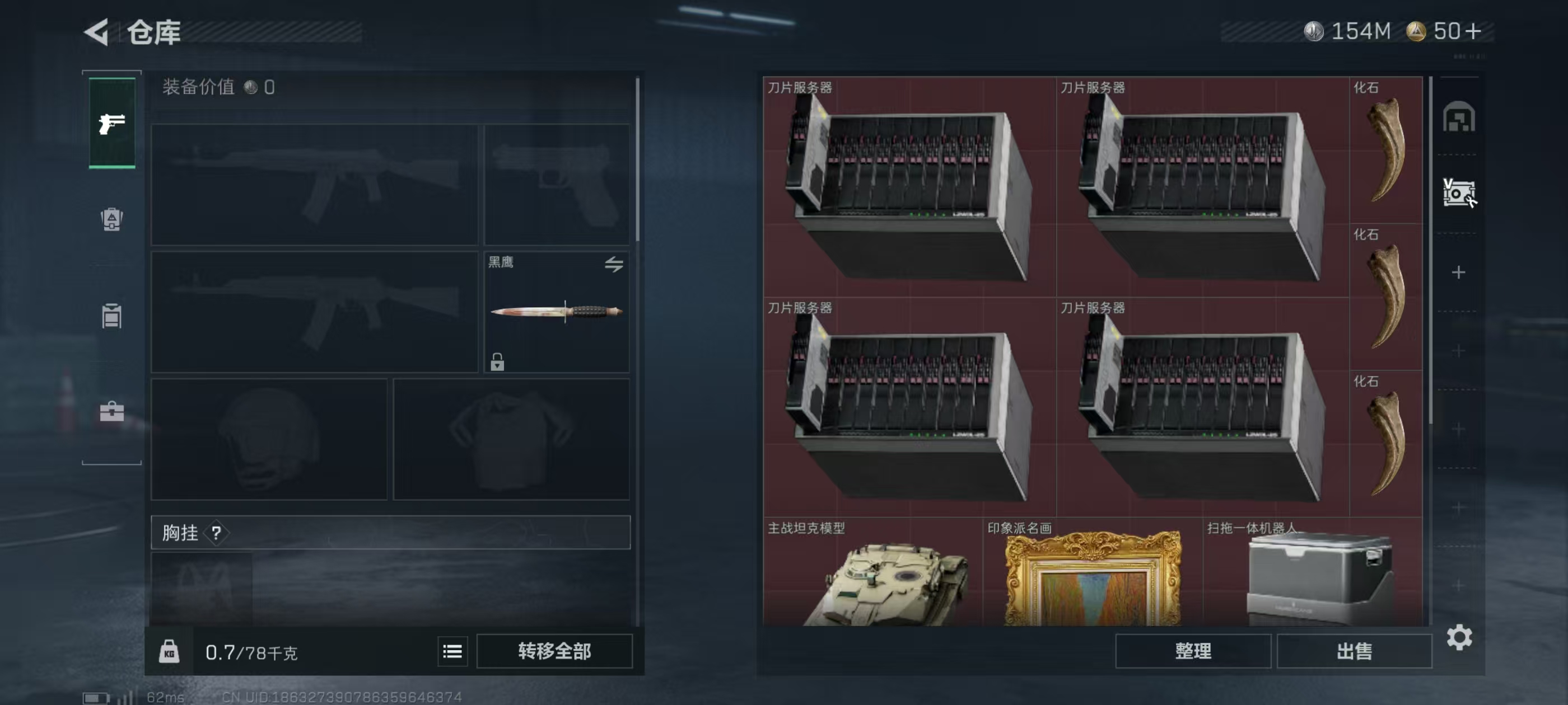 SJZCMW49255三角洲行动账号详情图4 SJZCMW49255三角洲行动账号详情图4