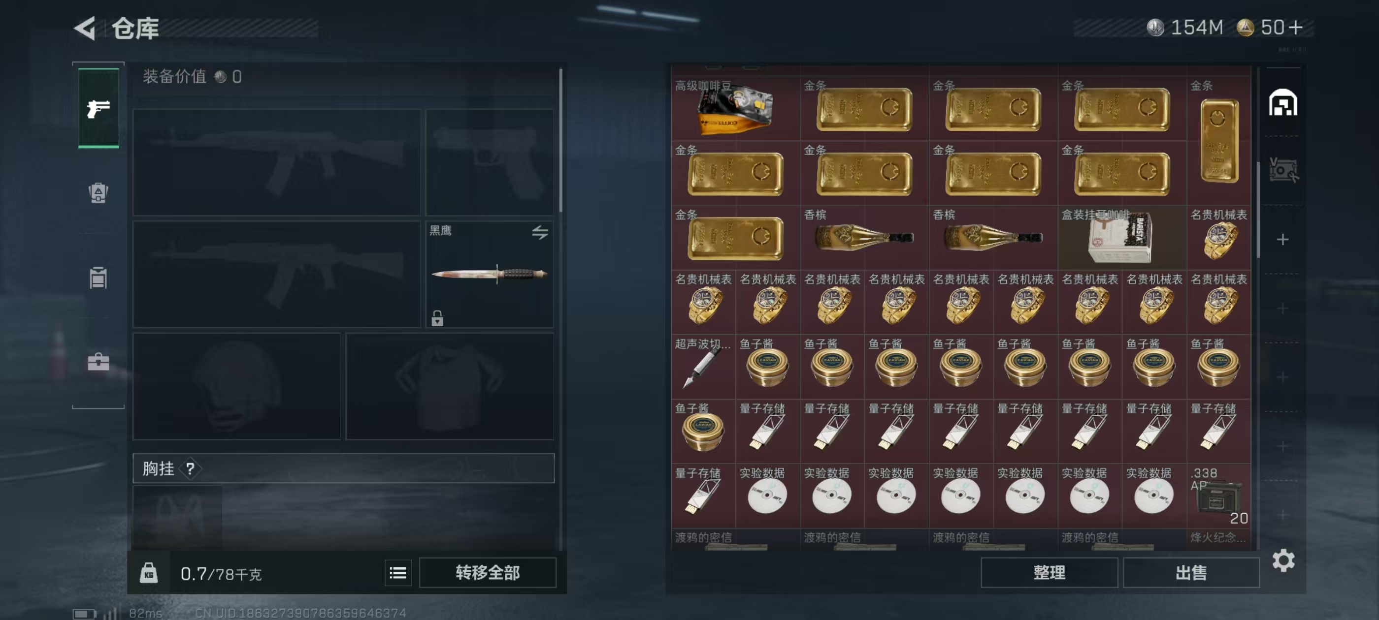 SJZCMW49255三角洲行动账号详情图5 SJZCMW49255三角洲行动账号详情图5