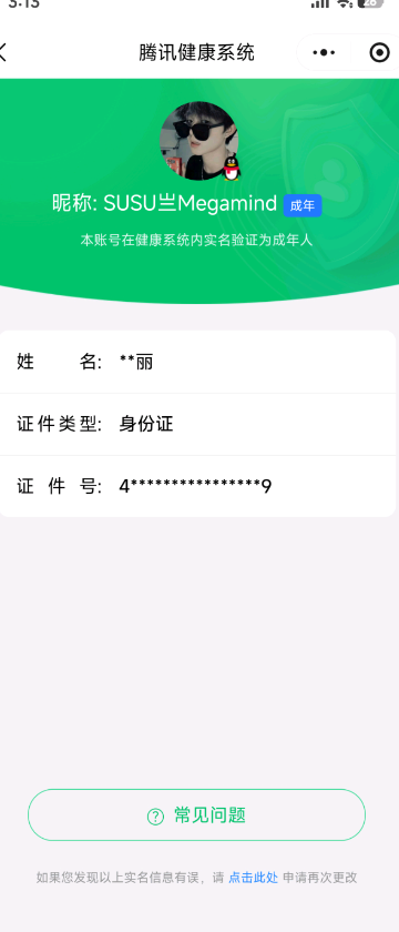 SJZCMW49255三角洲行动账号详情图10 SJZCMW49255三角洲行动账号详情图10