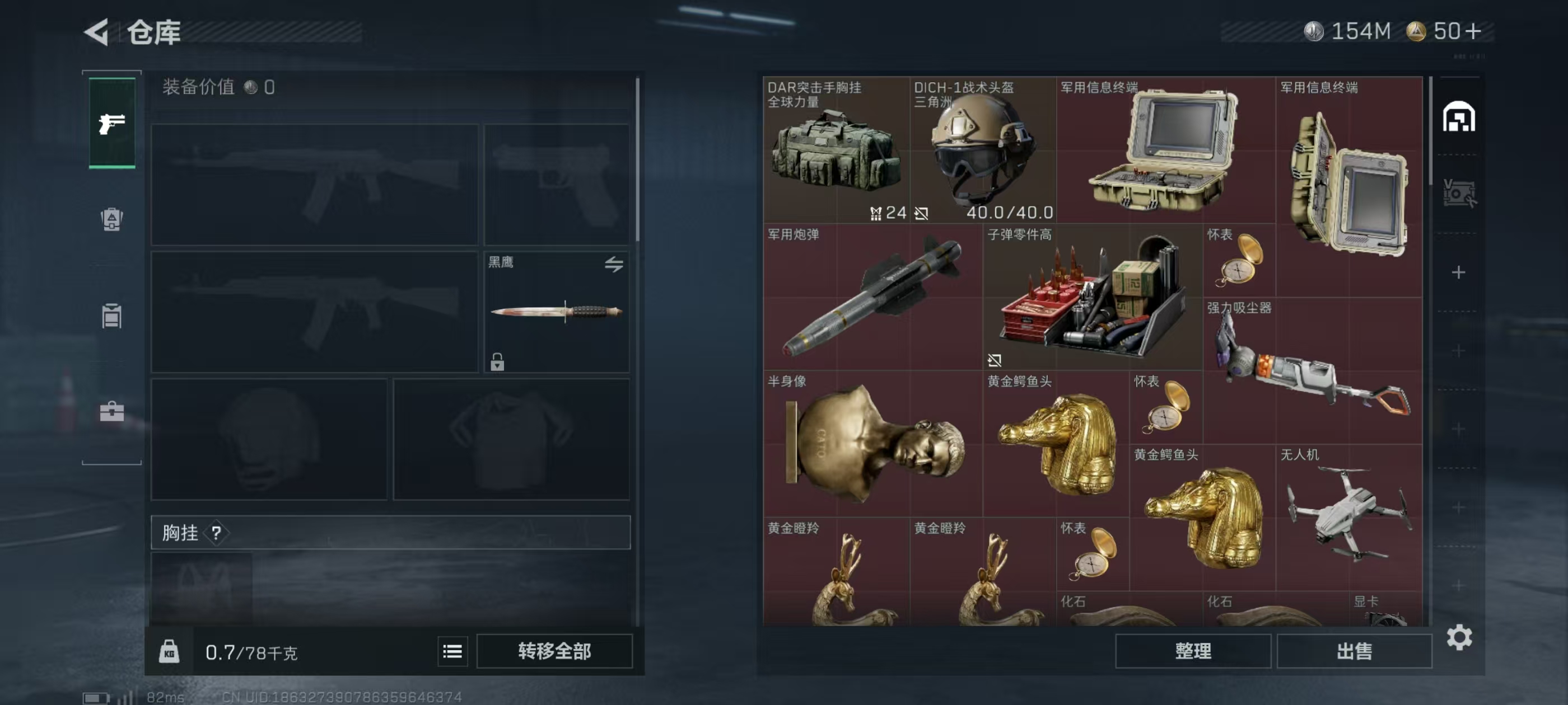 SJZCMW49255三角洲行动账号详情图8 SJZCMW49255三角洲行动账号详情图8