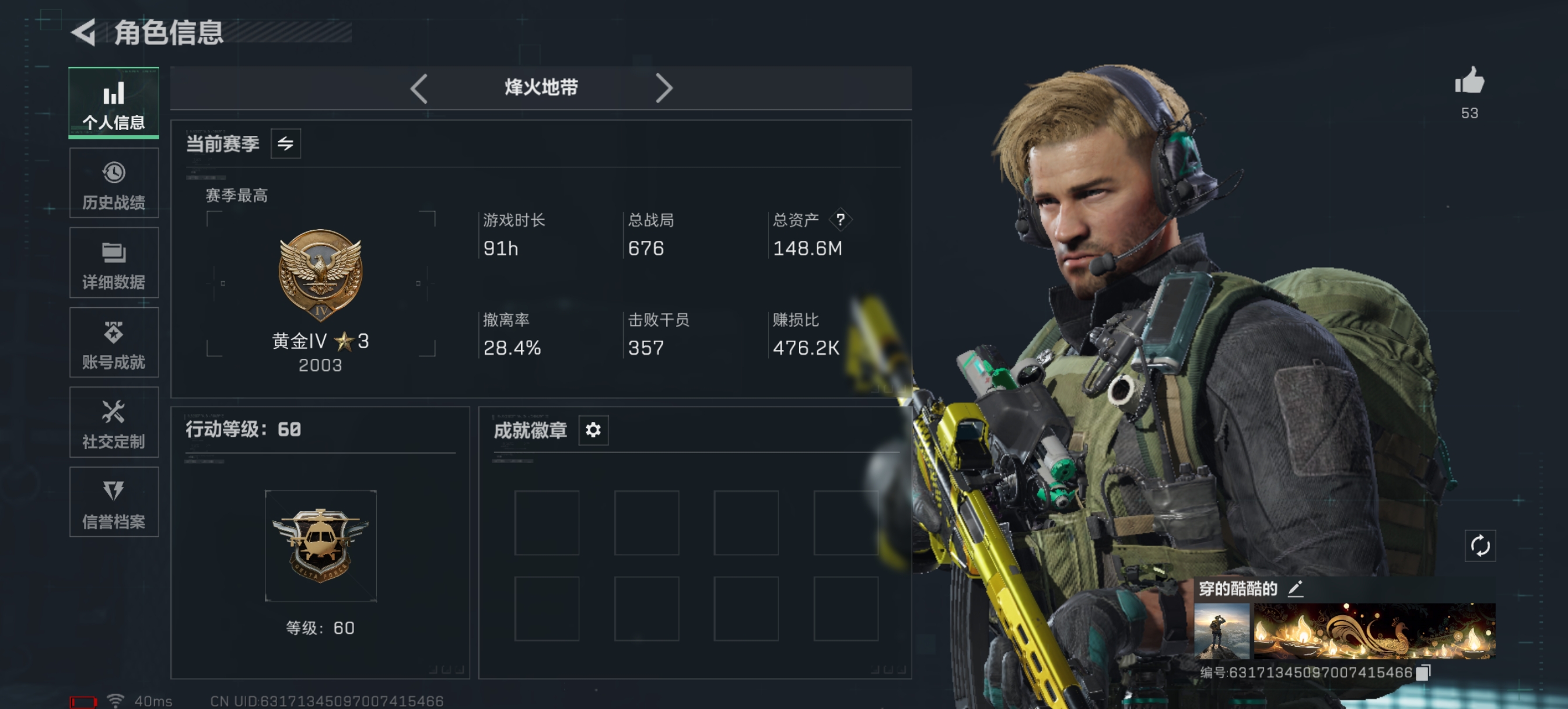 三角洲行动账号QQLSJ5011+【总资产(M)】148.95【哈夫币】51,340.55【行动等级】60【干员皮肤】