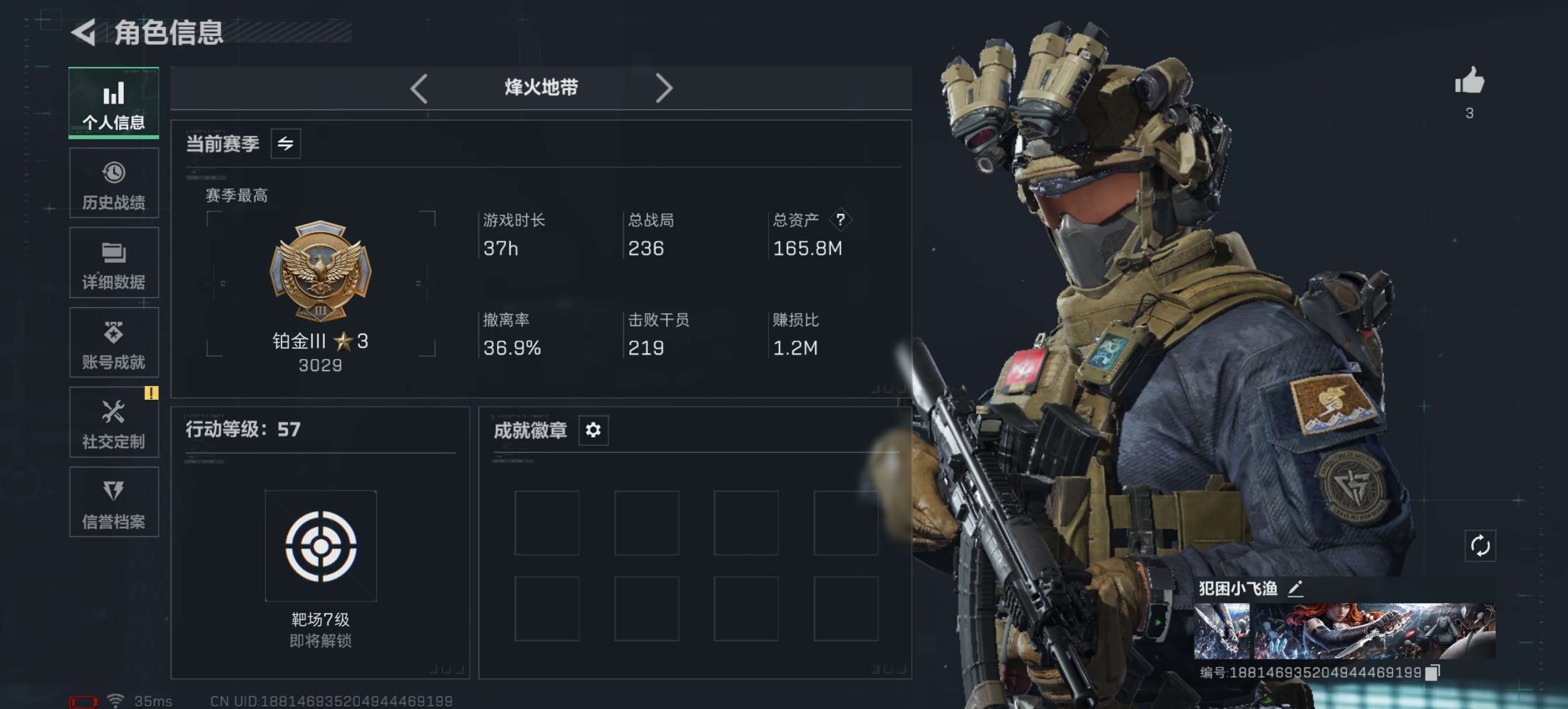 SJZQM48938三角洲行动账号详情图3