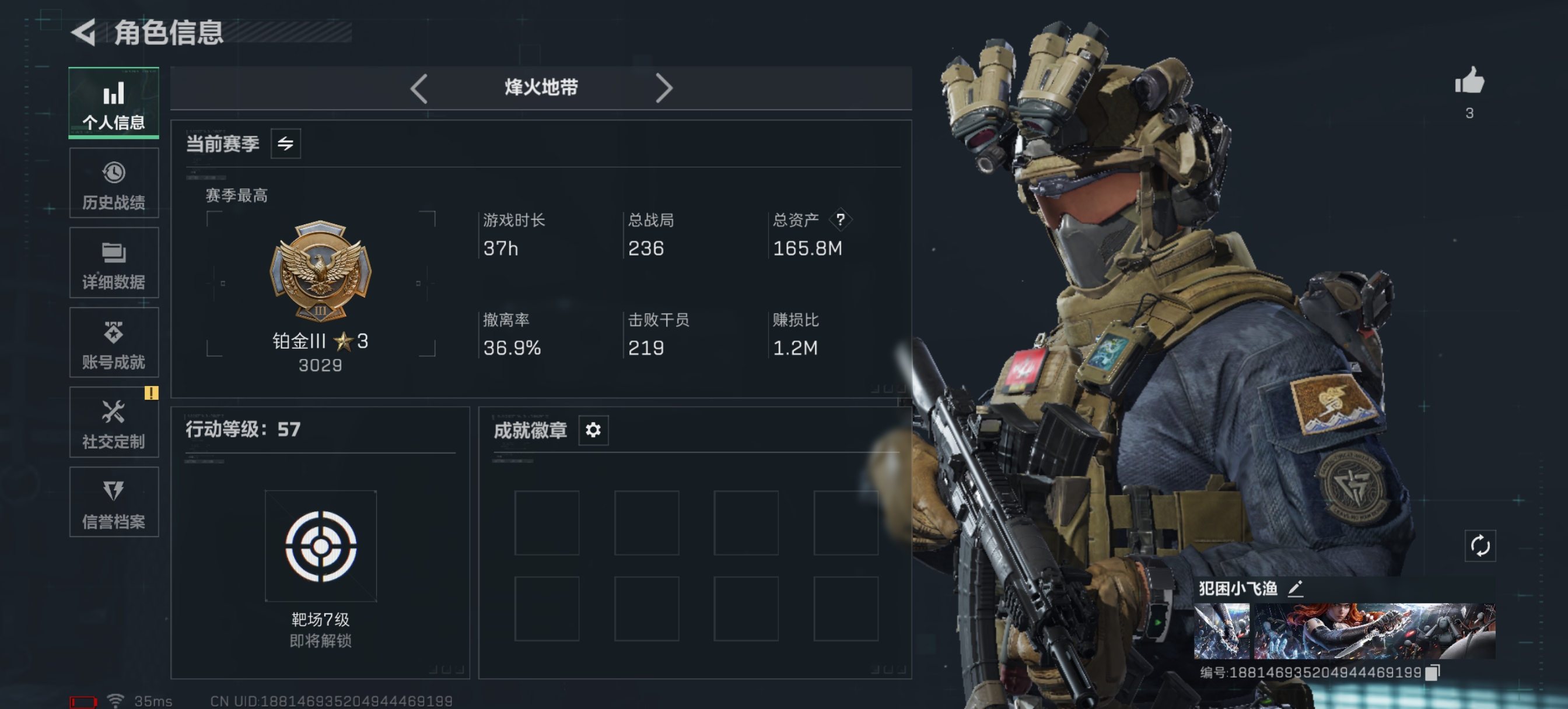 三角洲行动账号QQLSJ5012+【总资产(M)】165.52【哈夫币】105,210.25【行动等级】57【干员皮肤