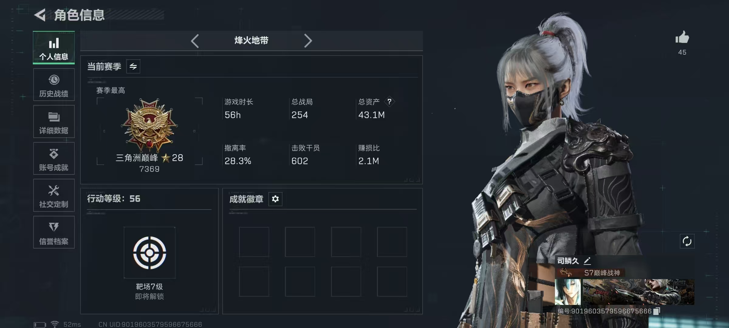 三角洲行动账号QQLSJ5013+【总资产(M)】43.22【哈夫币】9,943.06【行动等级】56【干员皮肤】骇爪