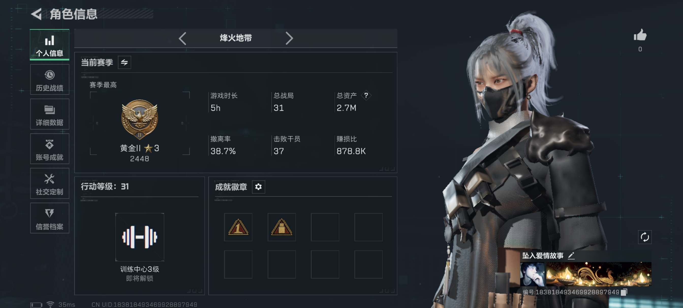 三角洲行动账号QQLSJ5007【总资产(M)】2.71【哈夫币】80.87【行动等级】31【全面战场等级】32【干员