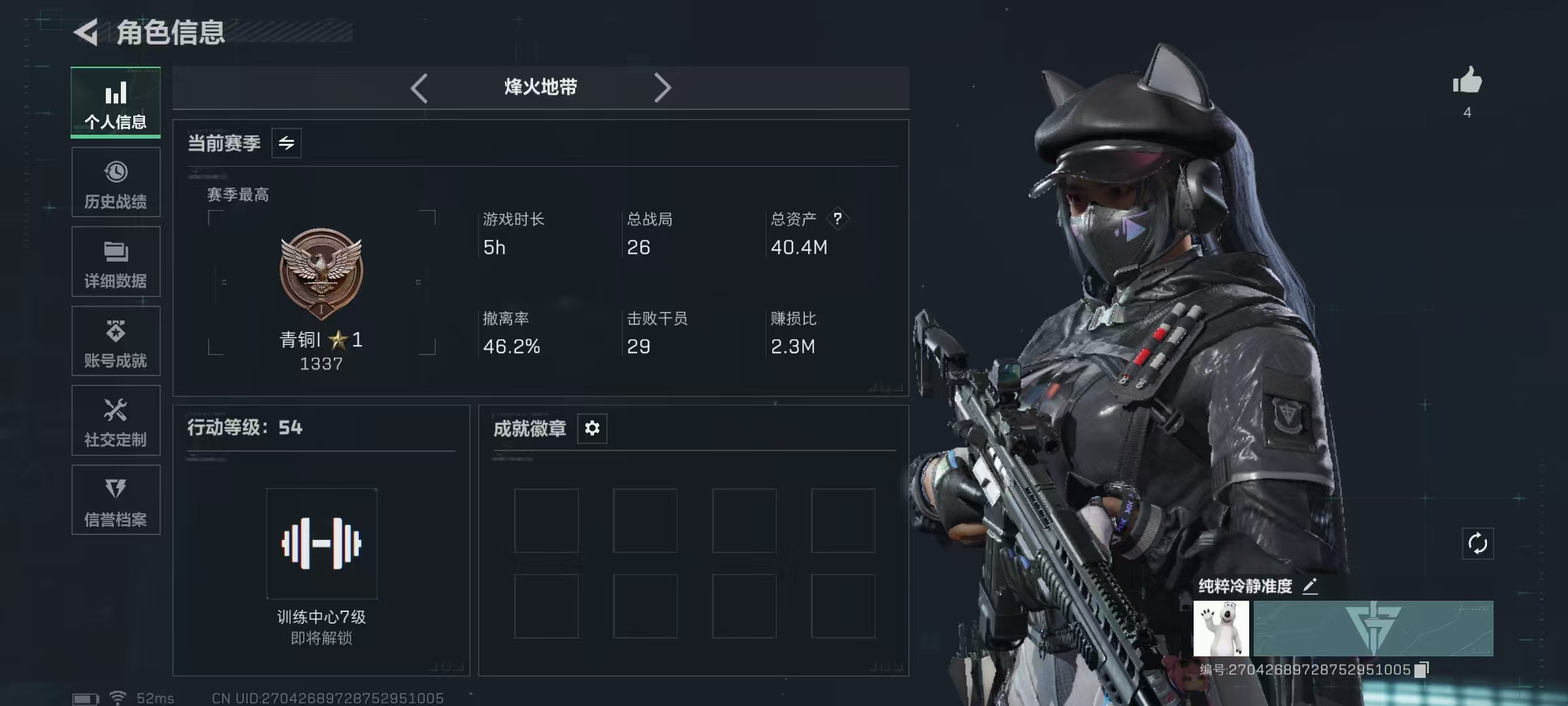 三角洲行动账号QQLSJ050+【总资产(M)】40.35【哈夫币】354.42【行动等级】54【全面战场等级】11【