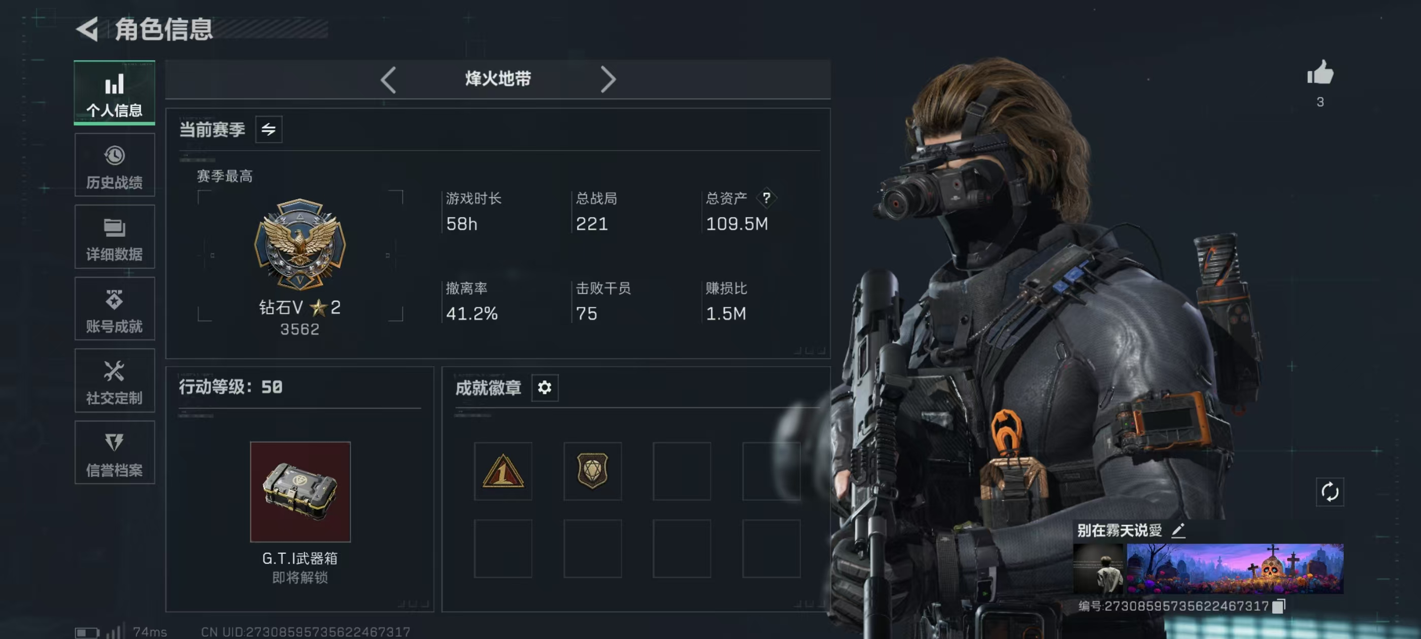 三角洲行动账号QQ【总资产(M)】109.78
【哈夫币】10,446.89
【行动等级】50
【全面战场等级】5
【