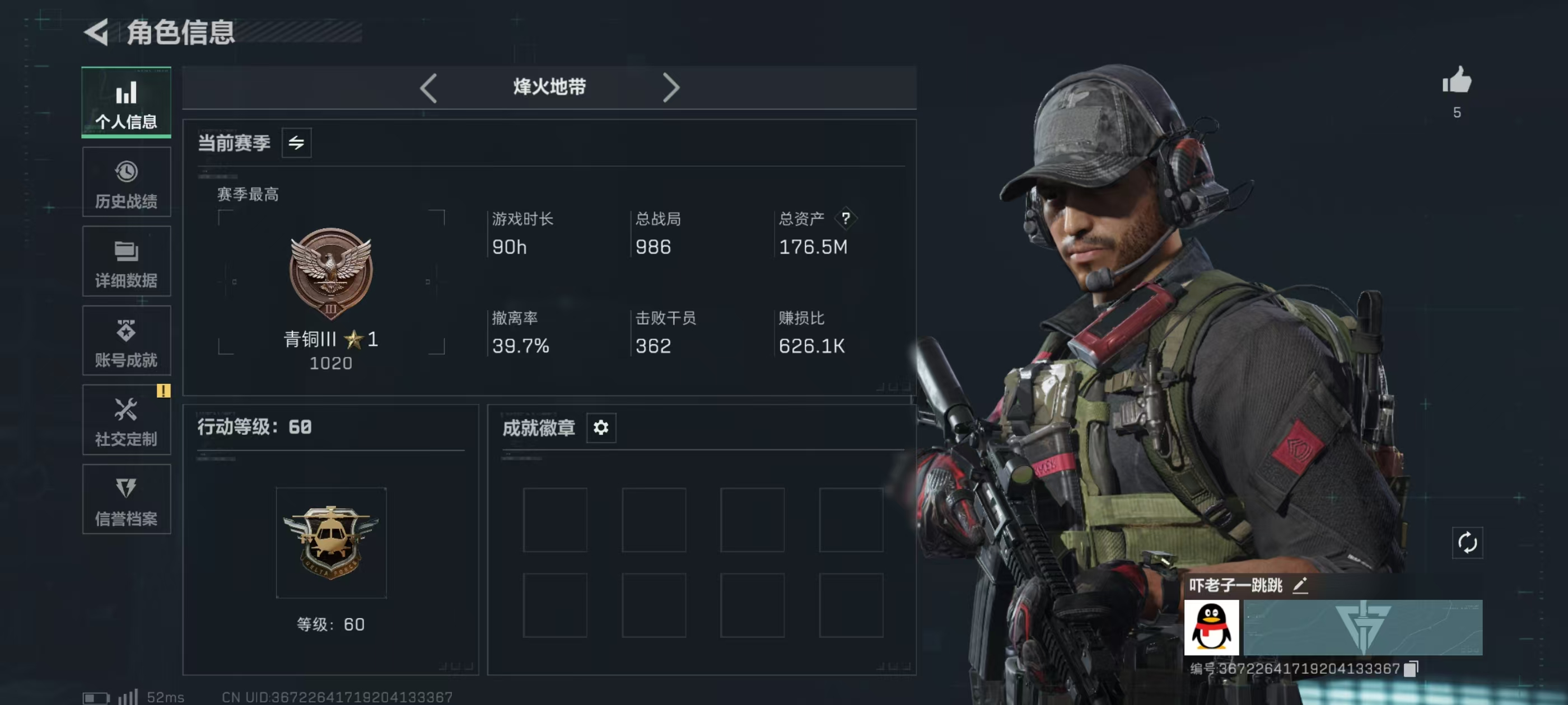 三角洲行动账号QQLSJ031+【总资产(M)】176.43【哈夫币】120,095.06【行动等级】60【全面战场等