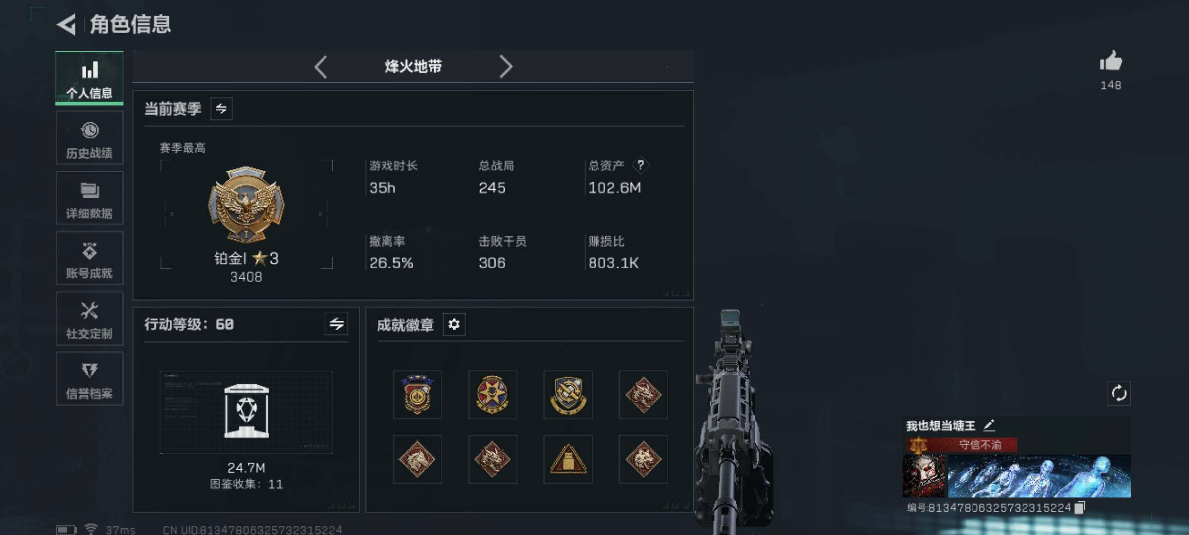 三角洲行动账号QQLSJ009+【总资产(M)】101.53
【哈夫币】643
【行动等级】60
【全面战场等级】50