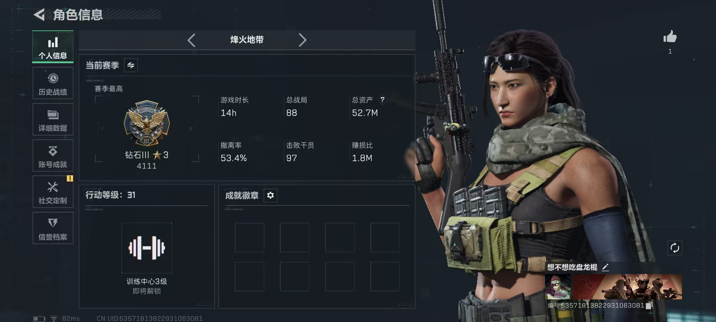 三角洲行动账号QQLSJ020+【总资产(M)】52.4
【哈夫币】9,365.05
【行动等级】31
【全面战场等级