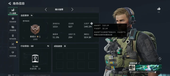 三角洲行动账号QQLSJ004+【总资产(M)】346.49
【哈夫币】145,785.13
【行动等级】60
【全面