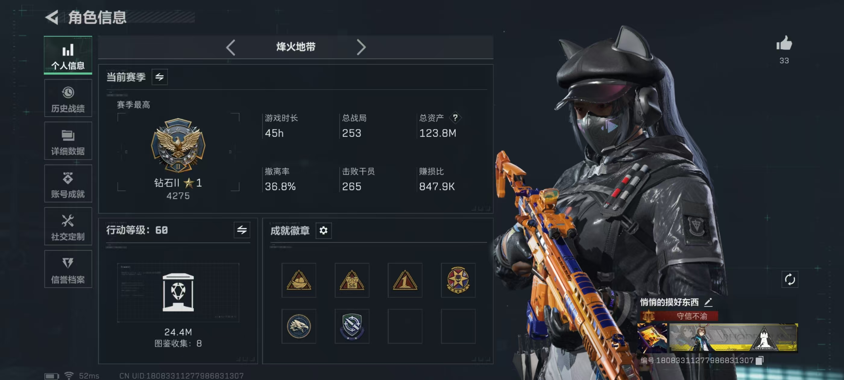 三角洲行动账号QQLSJ025+【总资产(M)】123.29
【哈夫币】4,047.02
【行动等级】60
【全面战场