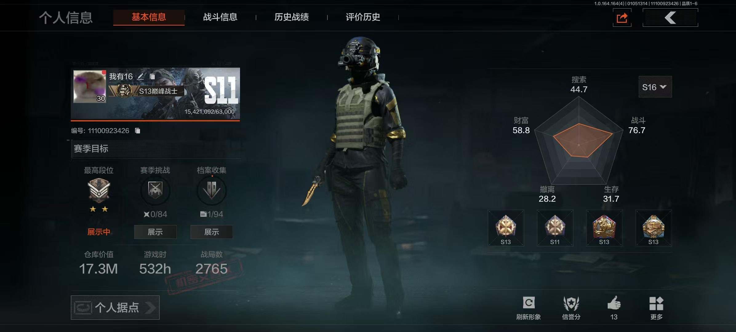 暗区突围账号安卓QQLAQ5015+安卓Q,总资产17m，科恩币3000k，近战武器赢家匕首，枪皮旧王圣域vss